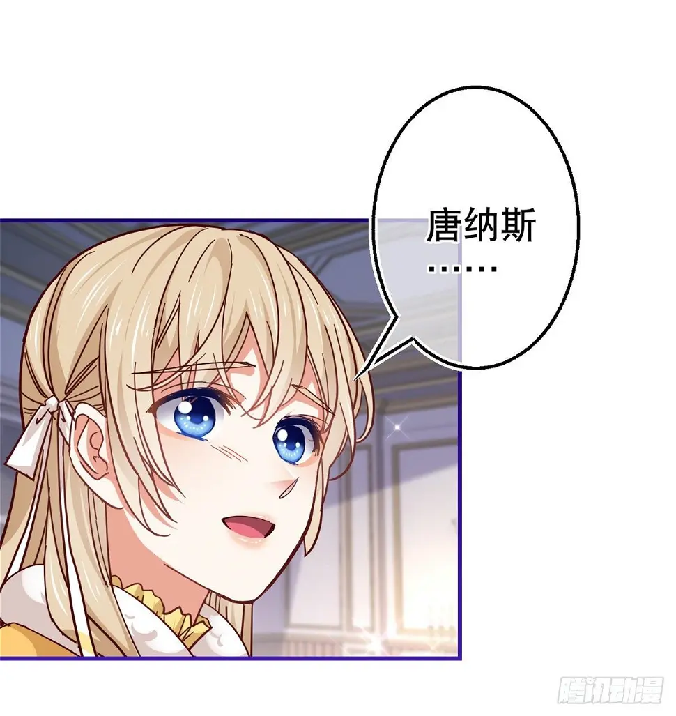 第137话 从不怀疑你 第24页