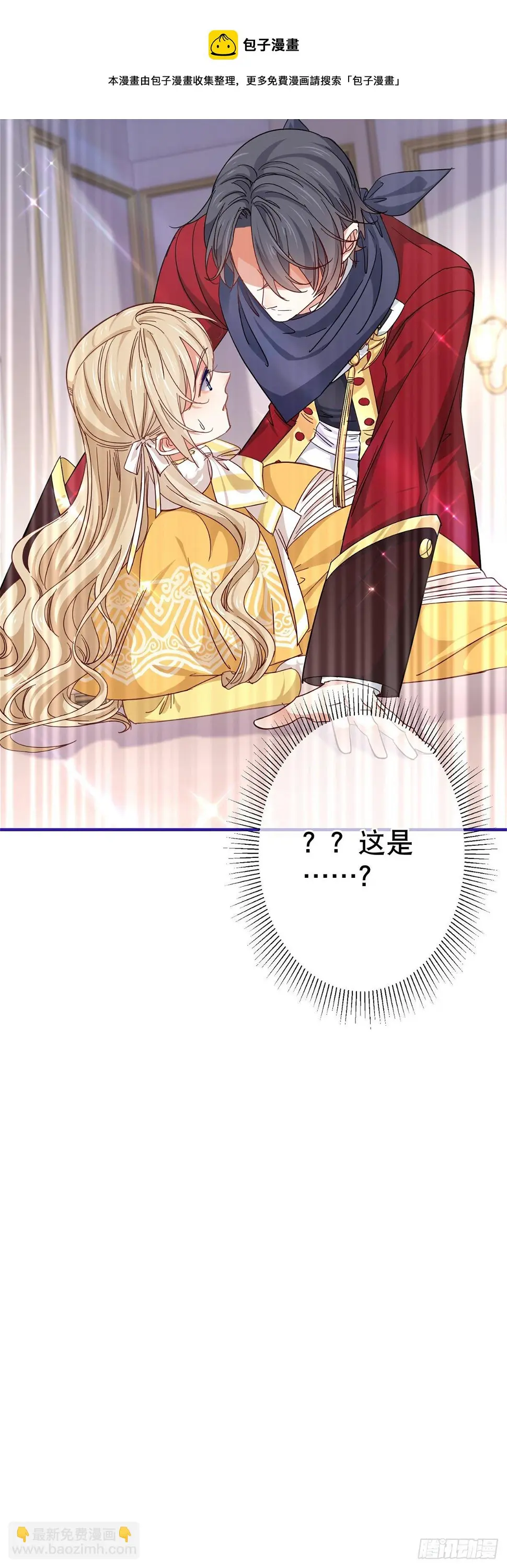 第137话 从不怀疑你 第29页