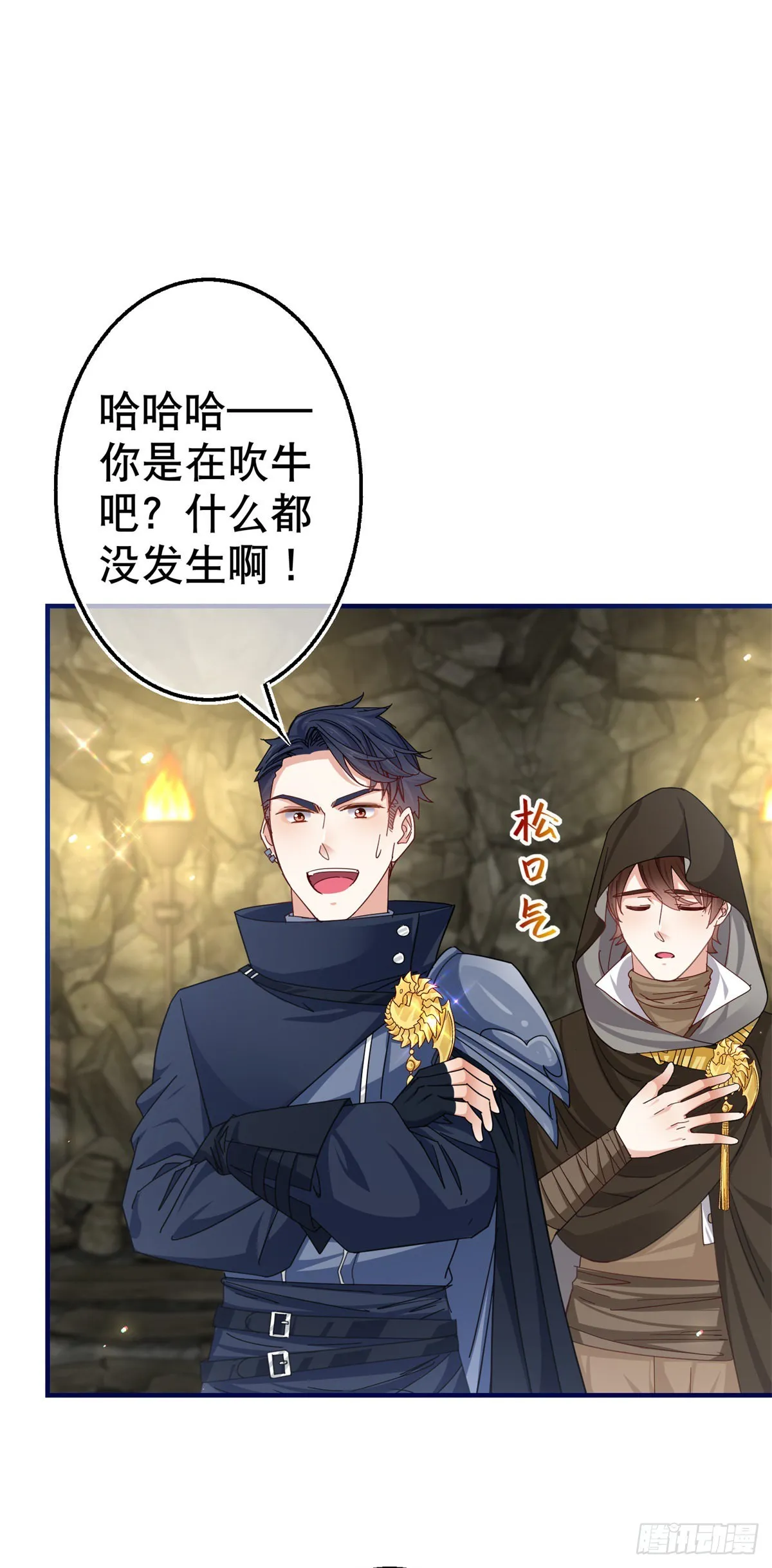 第153话 哈尔赞恼羞成怒 第5页