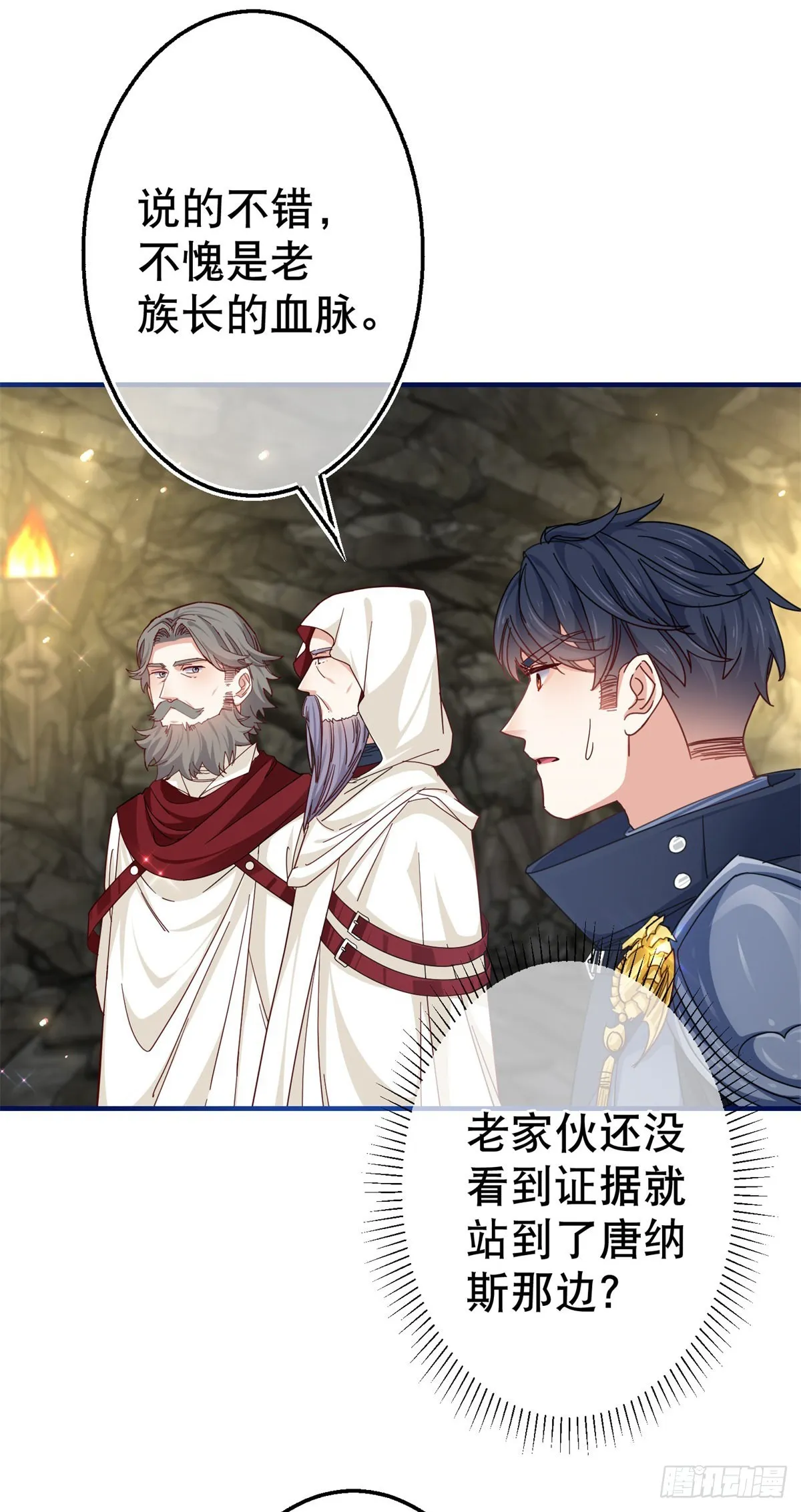 第153话 哈尔赞恼羞成怒 第9页