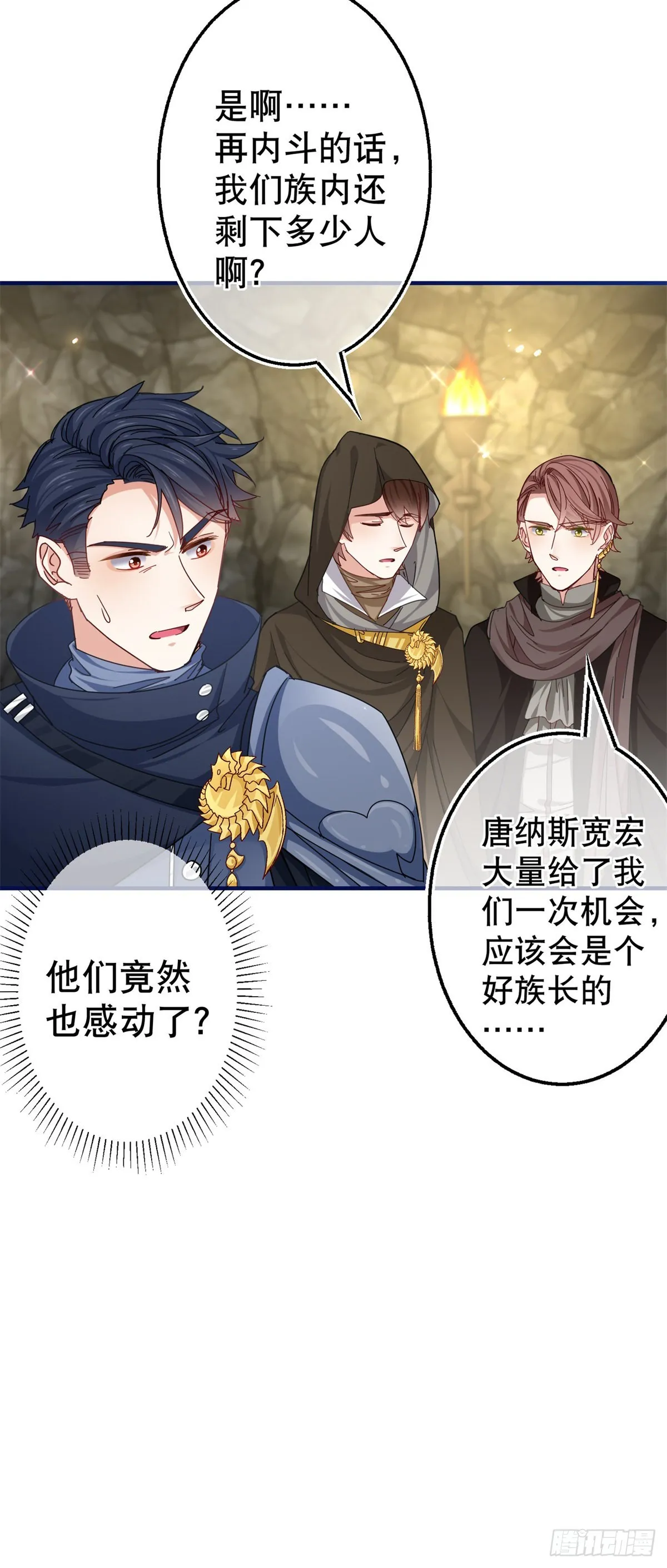 第153话 哈尔赞恼羞成怒 第10页