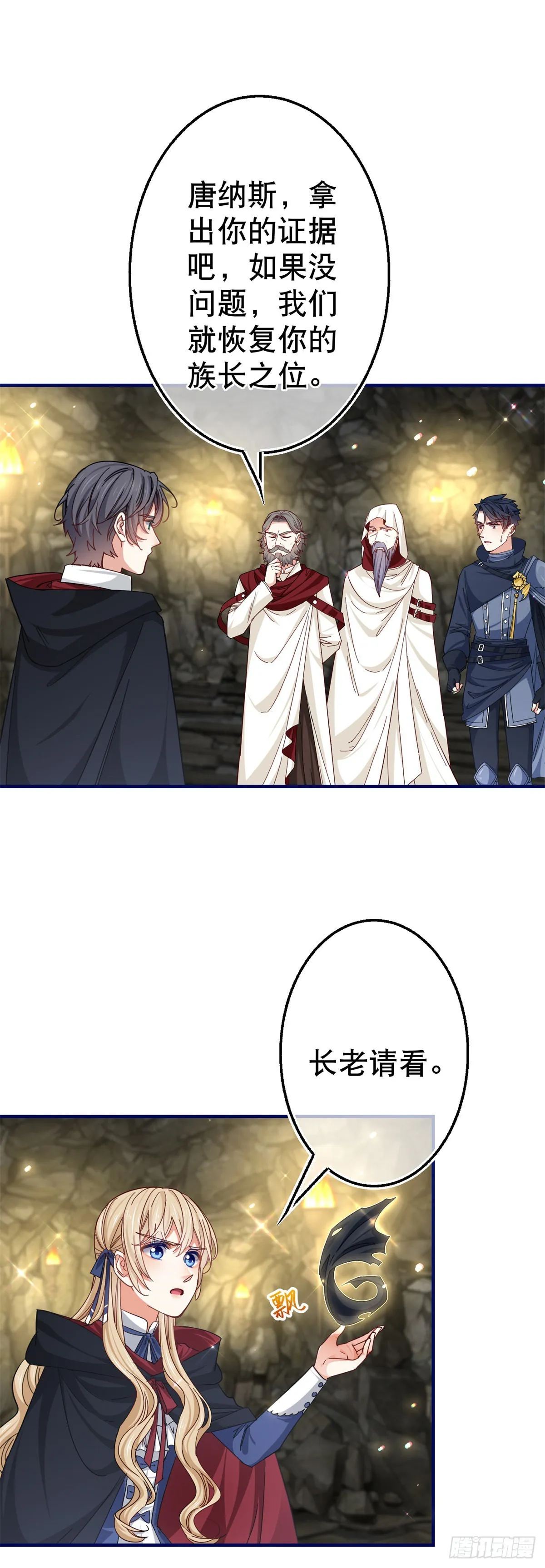 第153话 哈尔赞恼羞成怒 第11页
