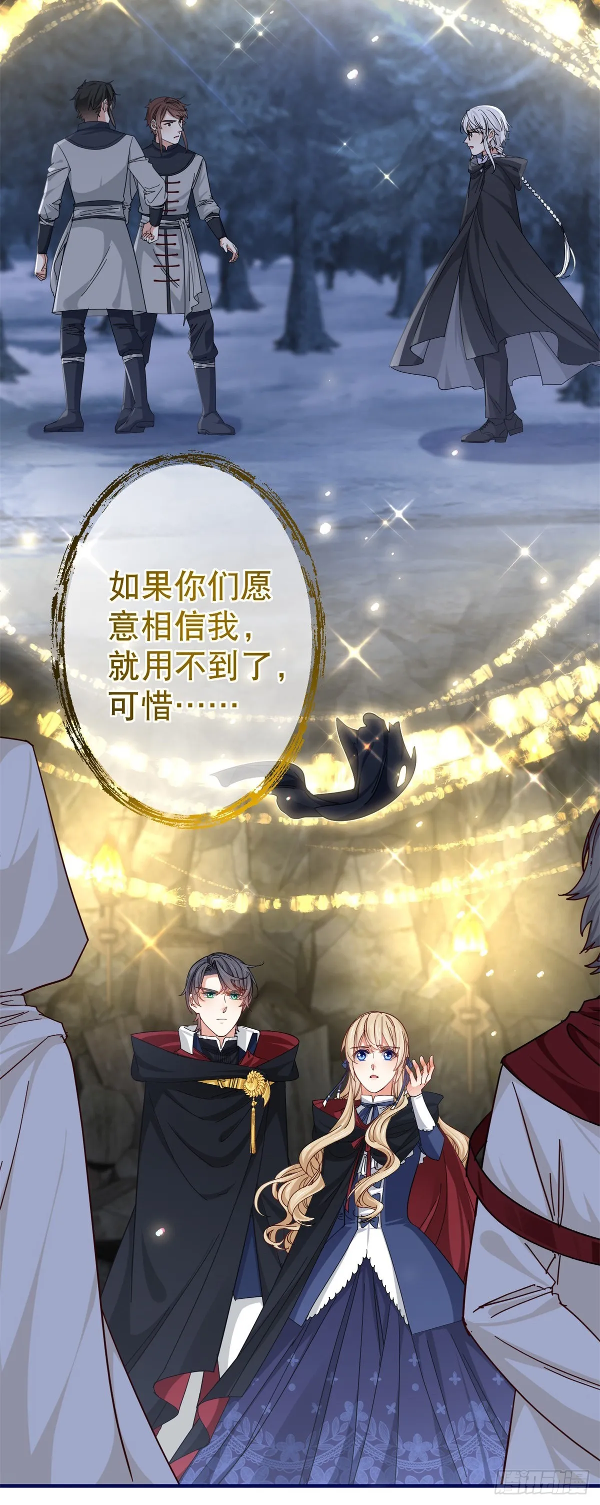 第153话 哈尔赞恼羞成怒 第13页