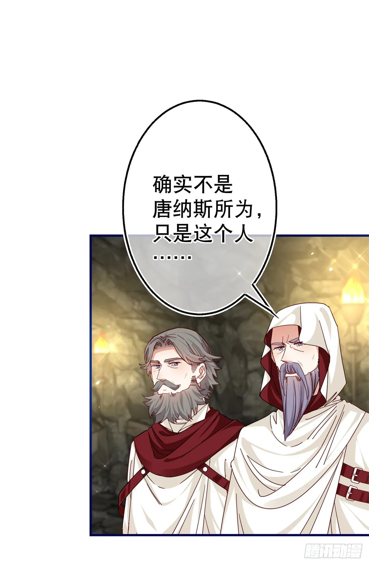 第153话 哈尔赞恼羞成怒 第14页