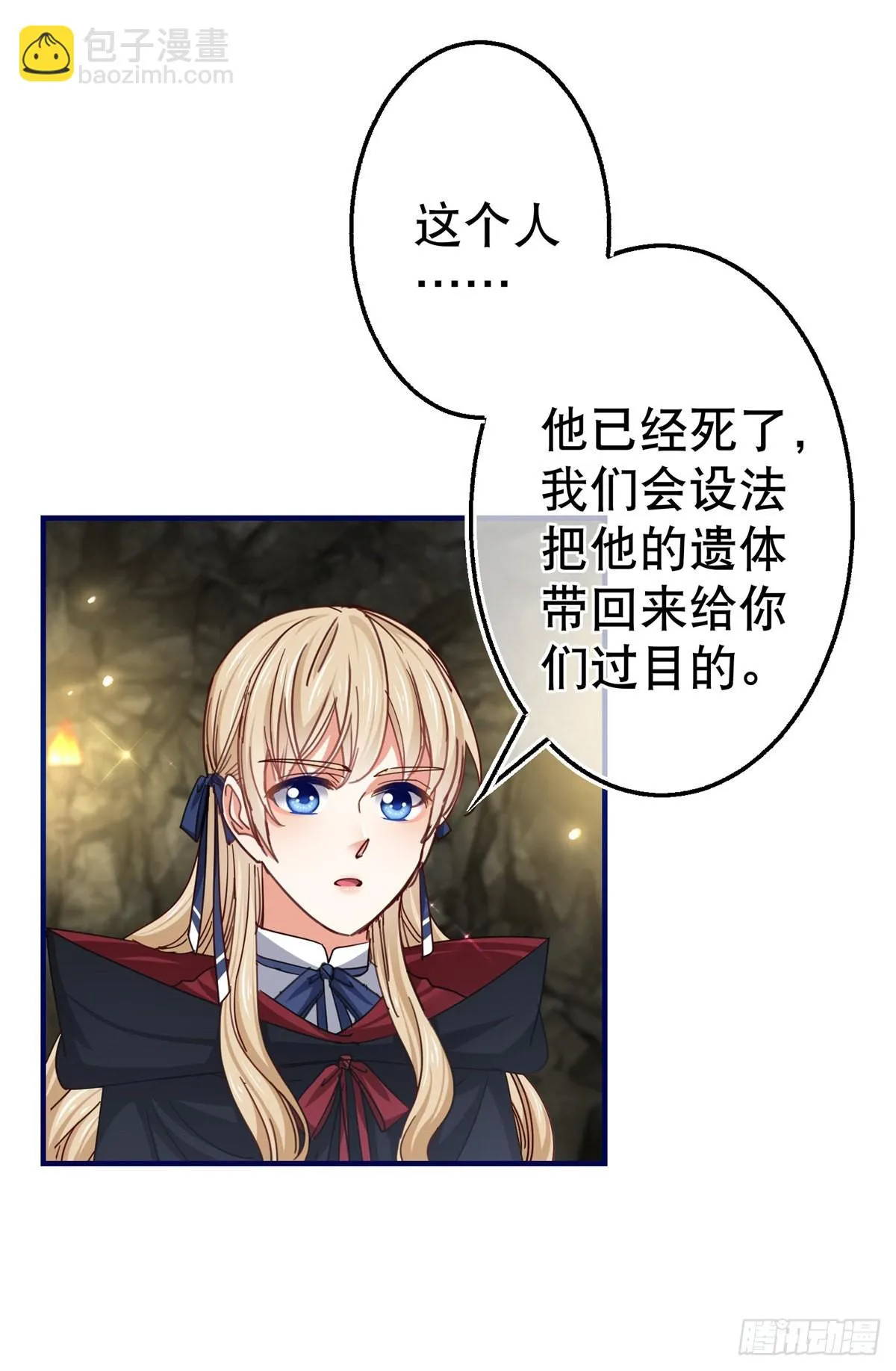 第153话 哈尔赞恼羞成怒 第15页