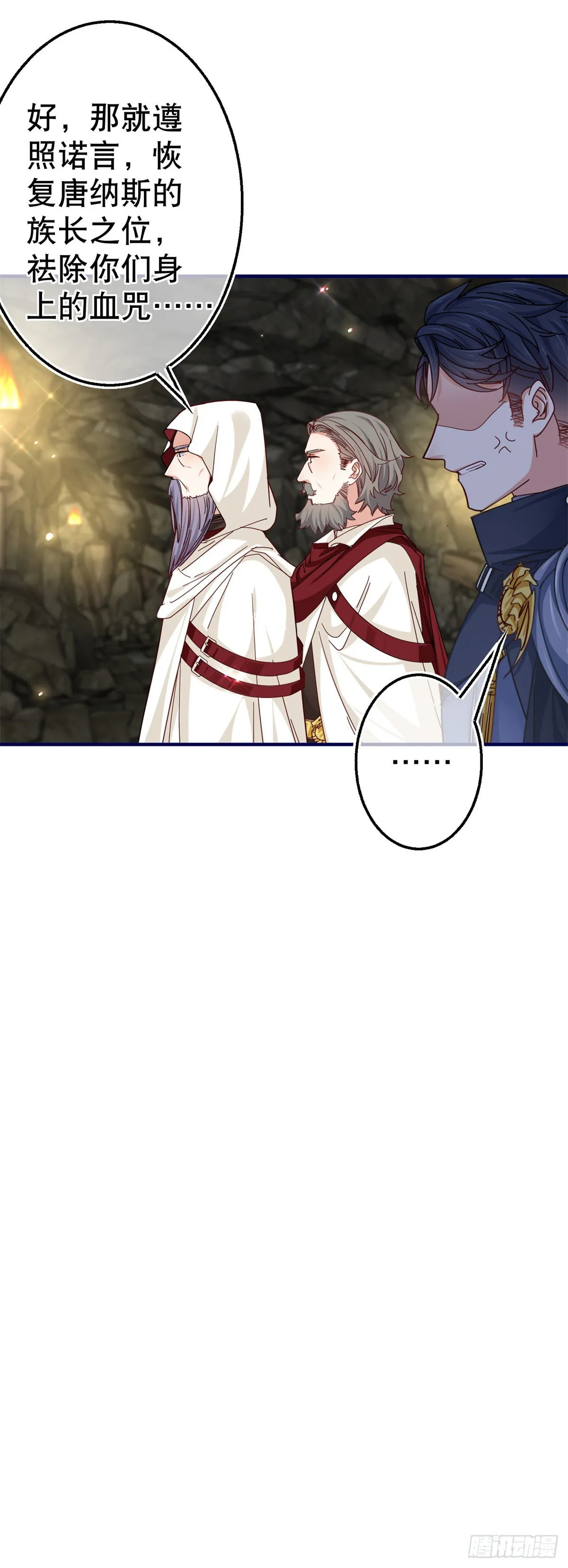 第153话 哈尔赞恼羞成怒 第16页
