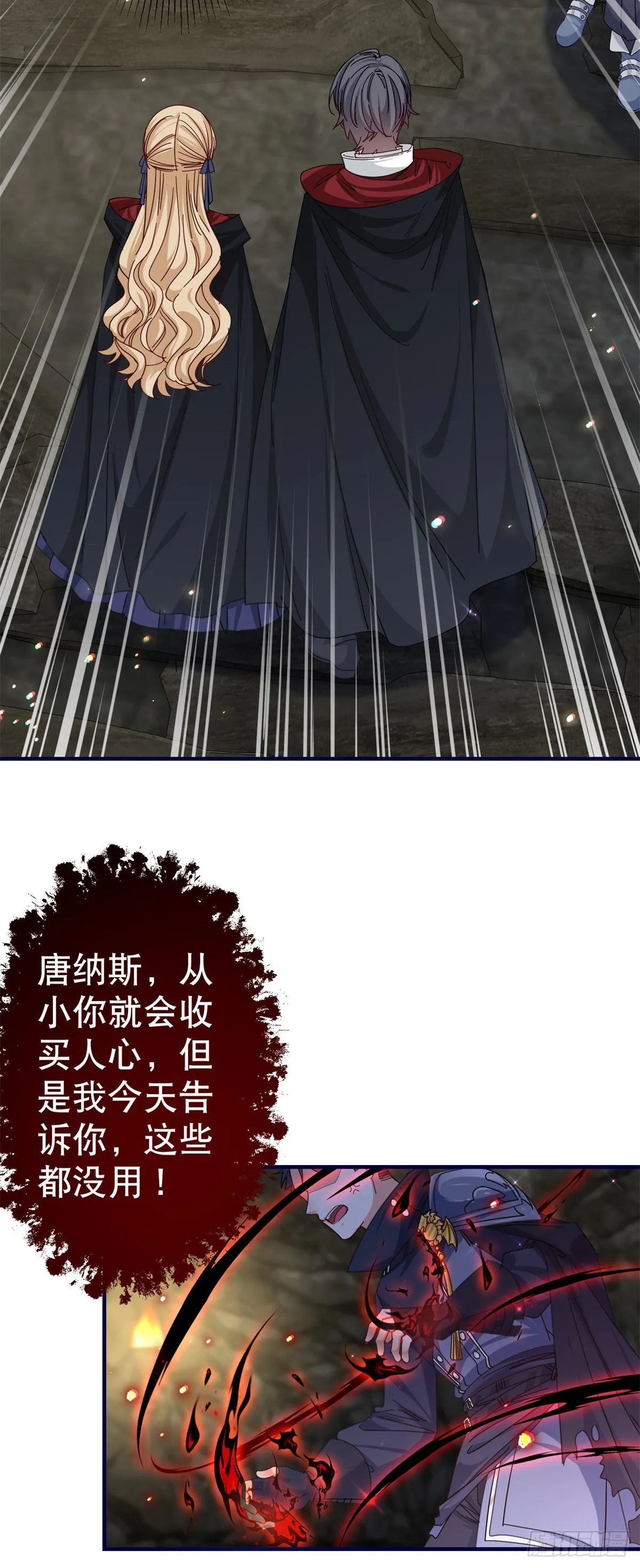 第153话 哈尔赞恼羞成怒 第18页