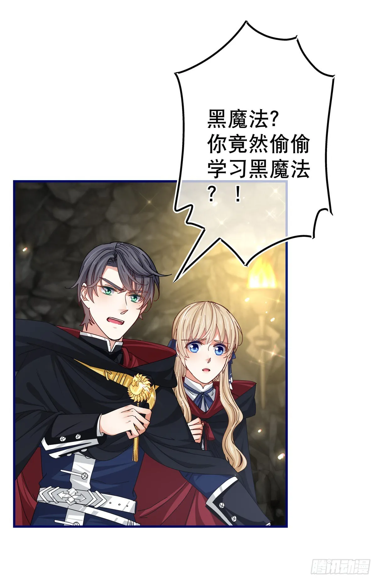 第153话 哈尔赞恼羞成怒 第20页