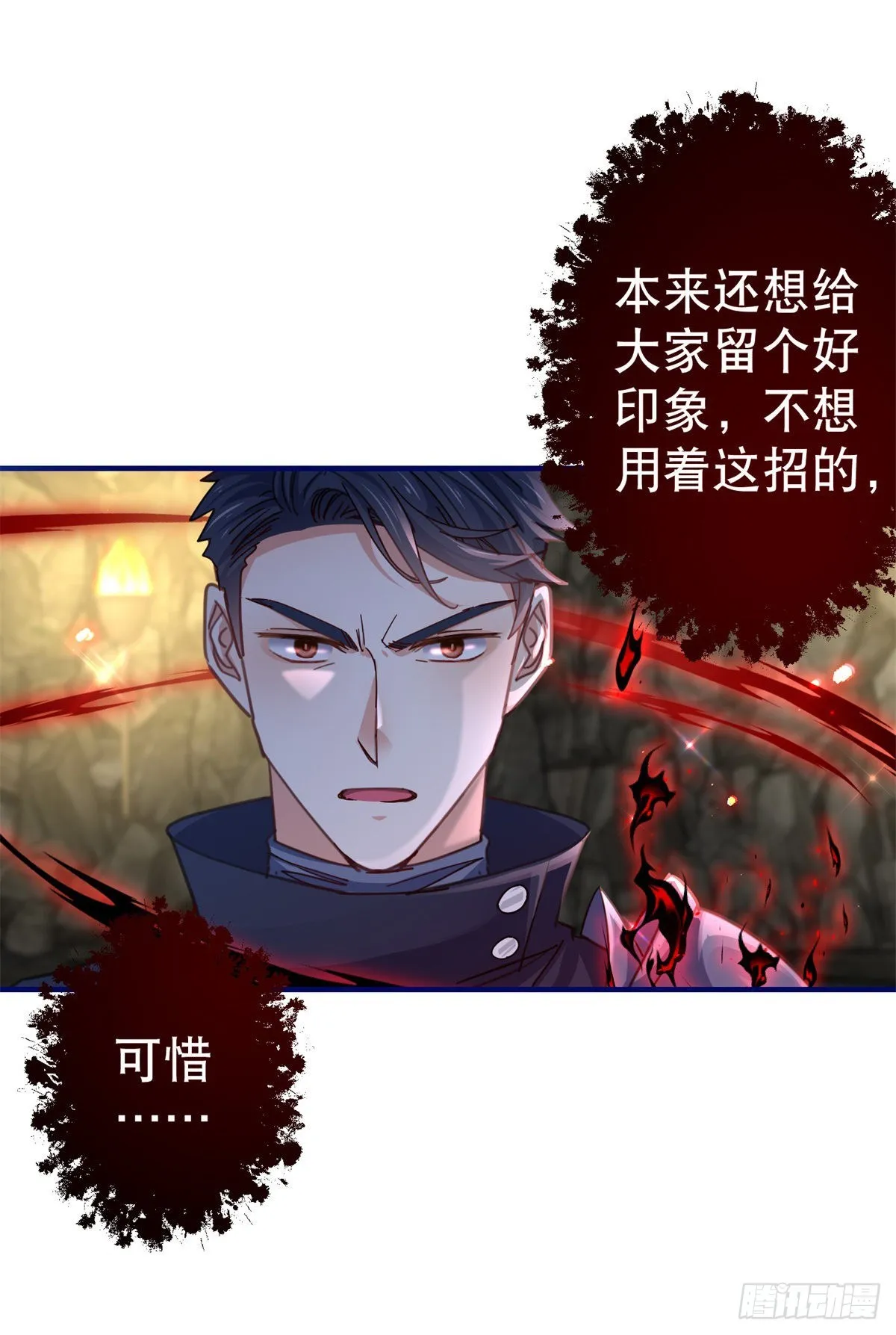 第153话 哈尔赞恼羞成怒 第21页