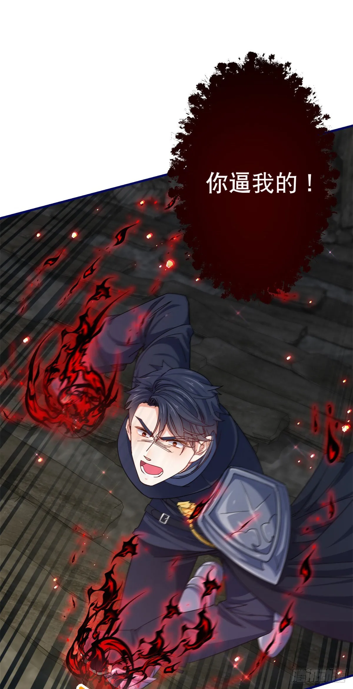 第153话 哈尔赞恼羞成怒 第22页