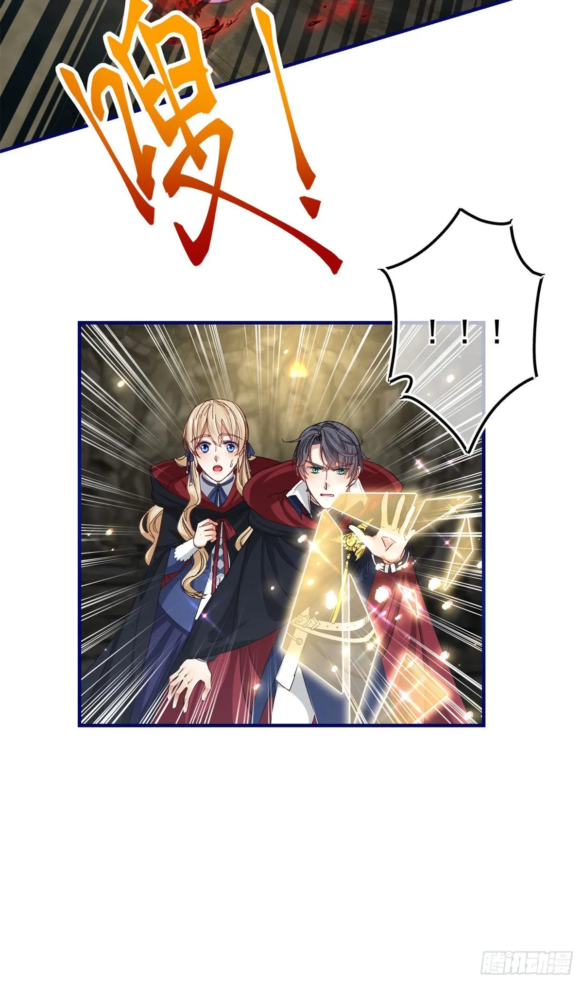 第153话 哈尔赞恼羞成怒 第23页