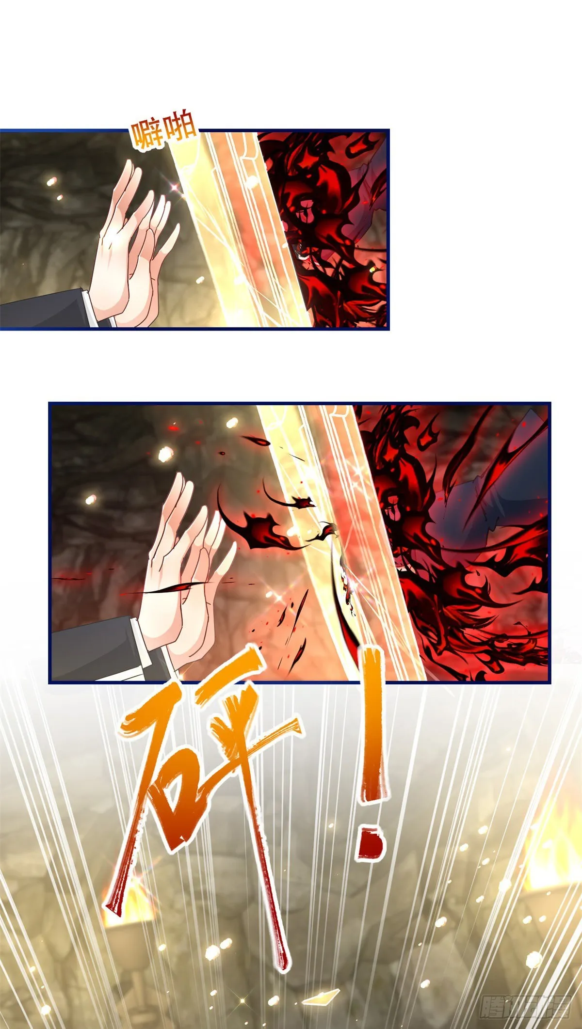 第153话 哈尔赞恼羞成怒 第27页