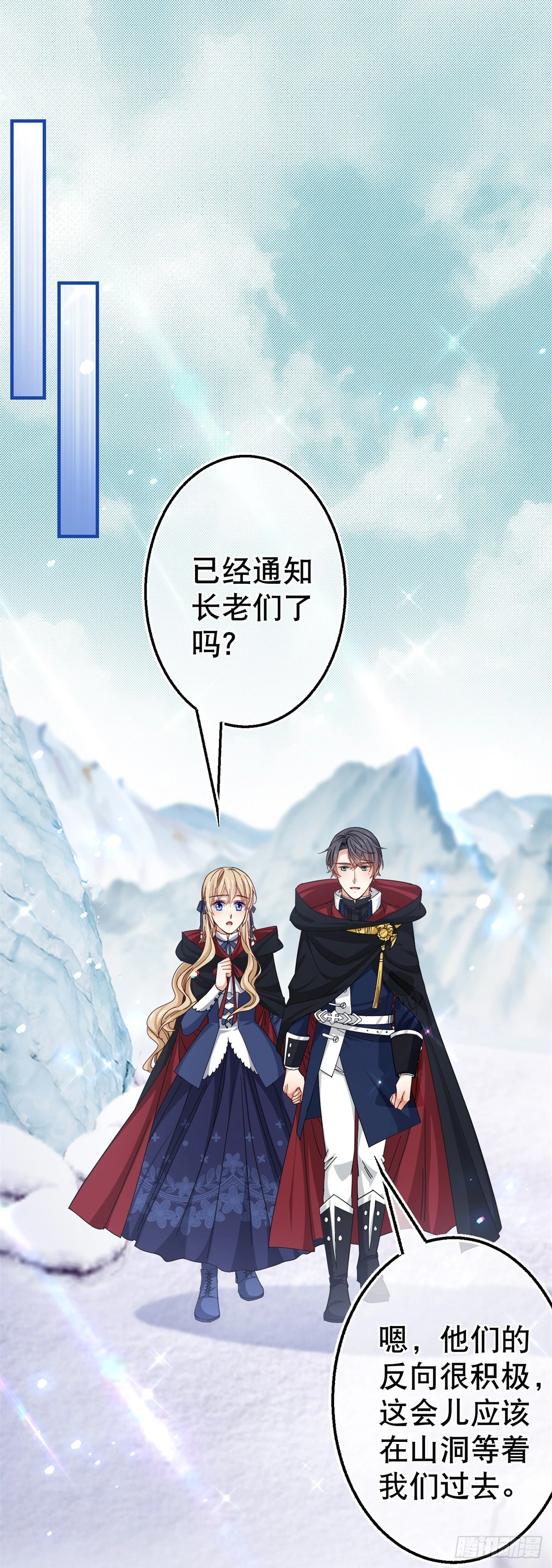 第152话 重要的证据交给你 第2页
