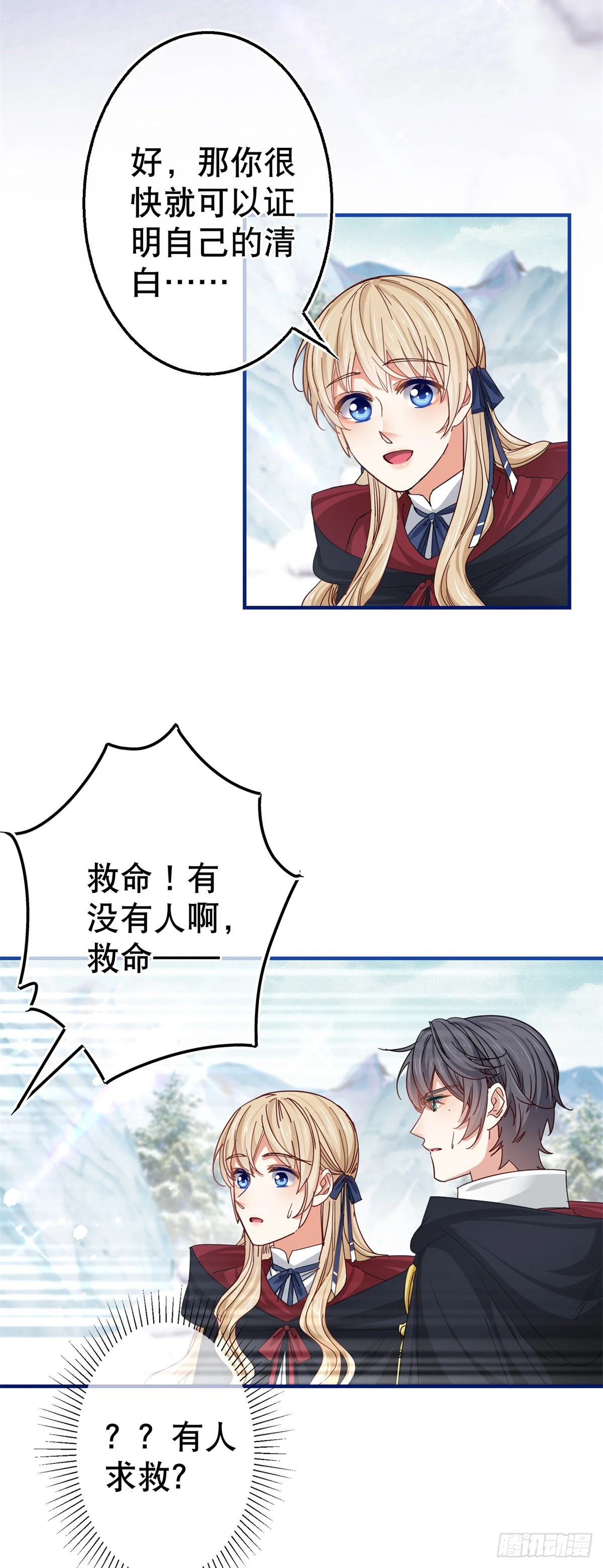 第152话 重要的证据交给你 第3页