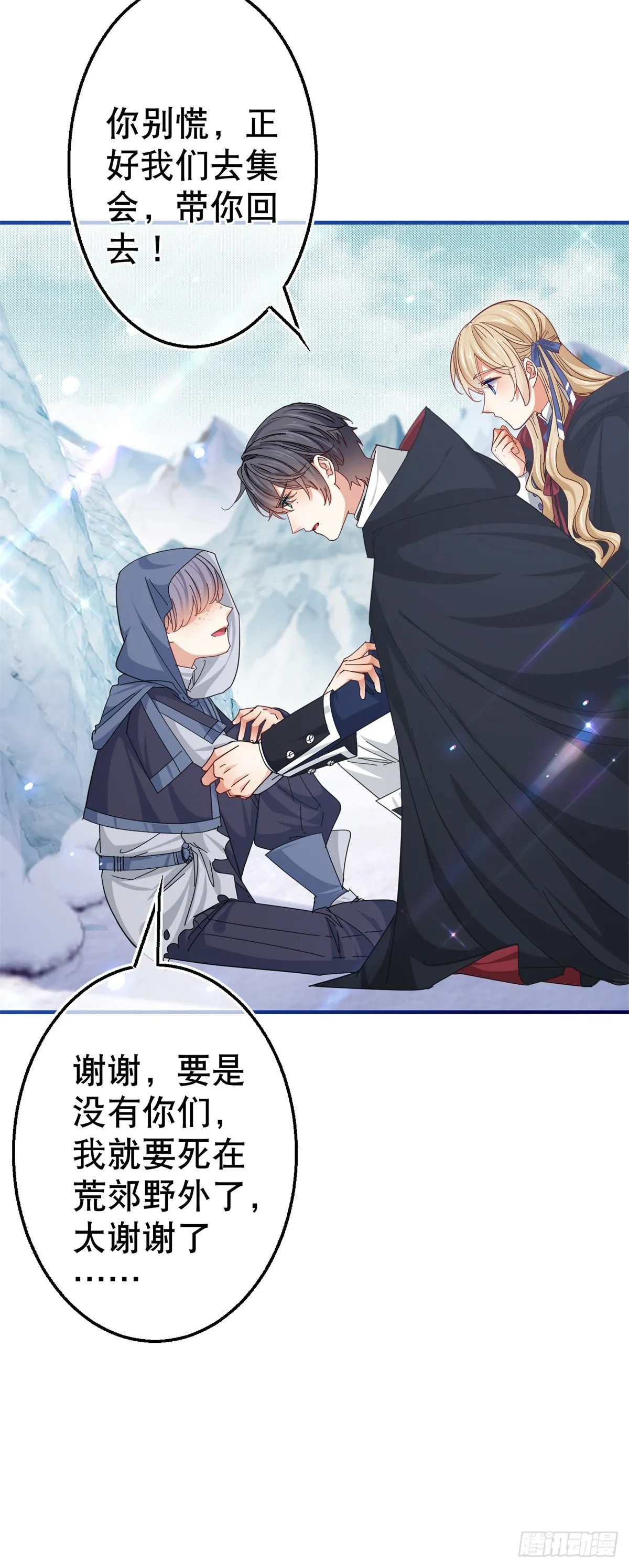 第152话 重要的证据交给你 第7页