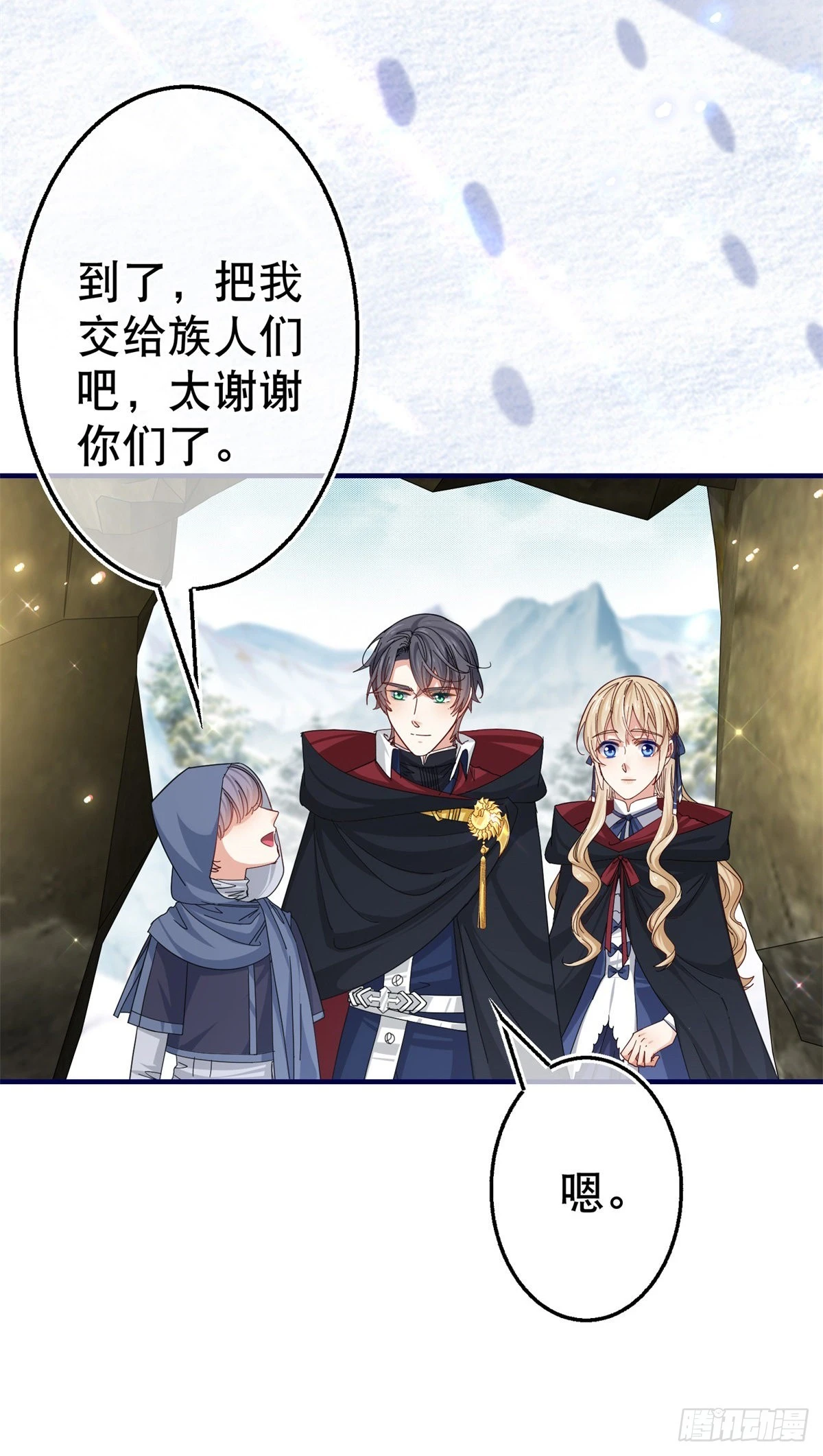 第152话 重要的证据交给你 第12页