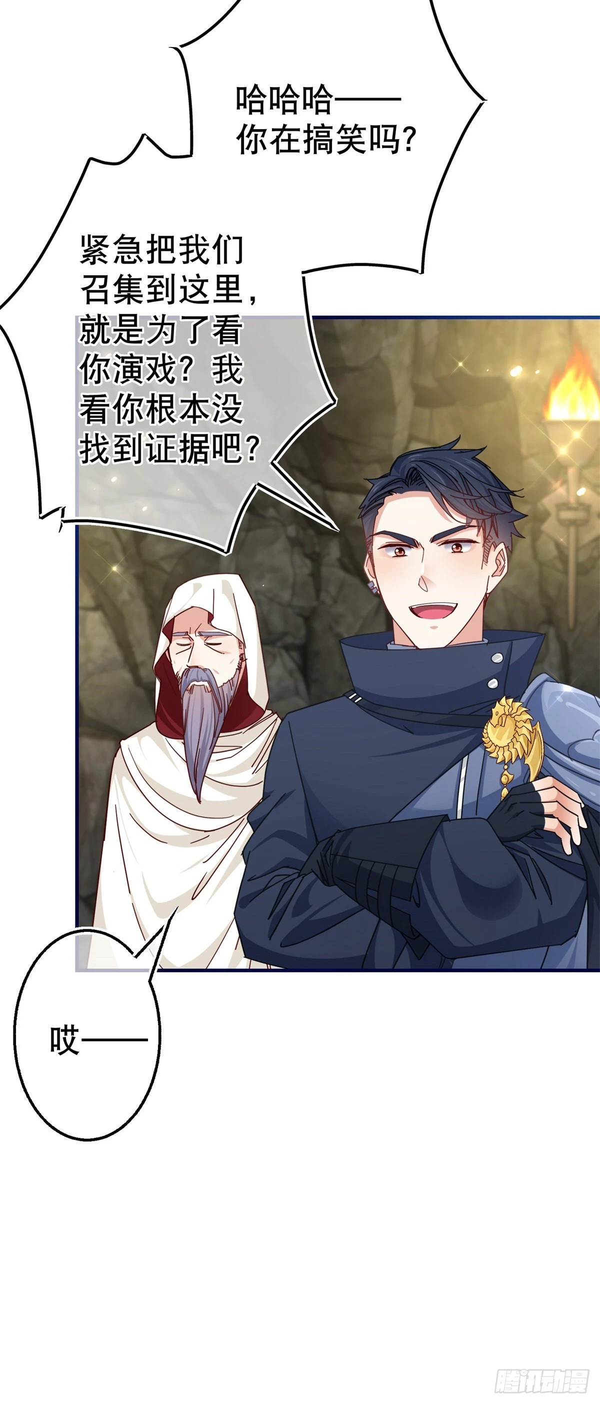 第152话 重要的证据交给你 第16页