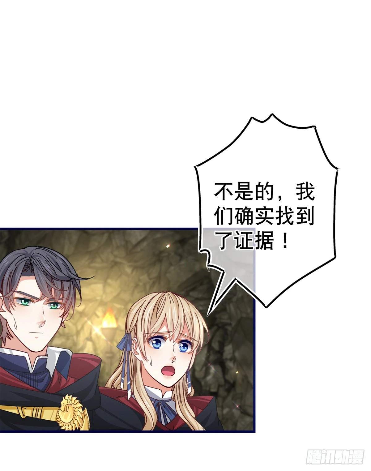 第152话 重要的证据交给你 第17页