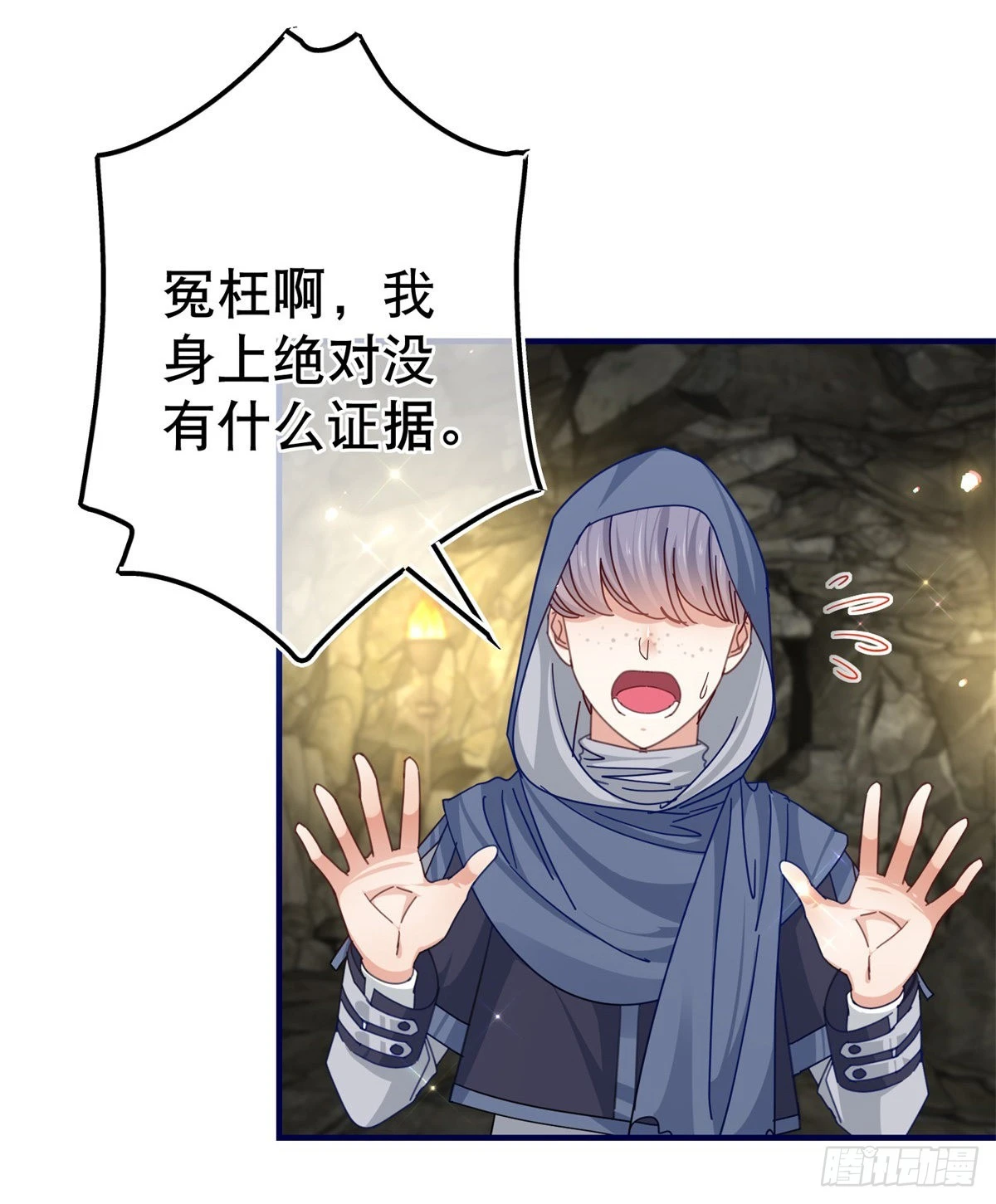 第152话 重要的证据交给你 第19页