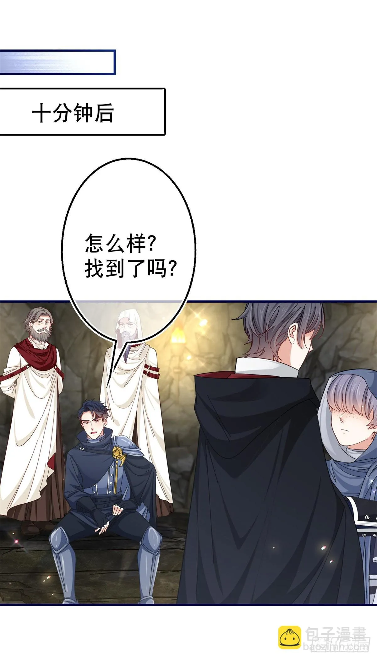 第152话 重要的证据交给你 第21页