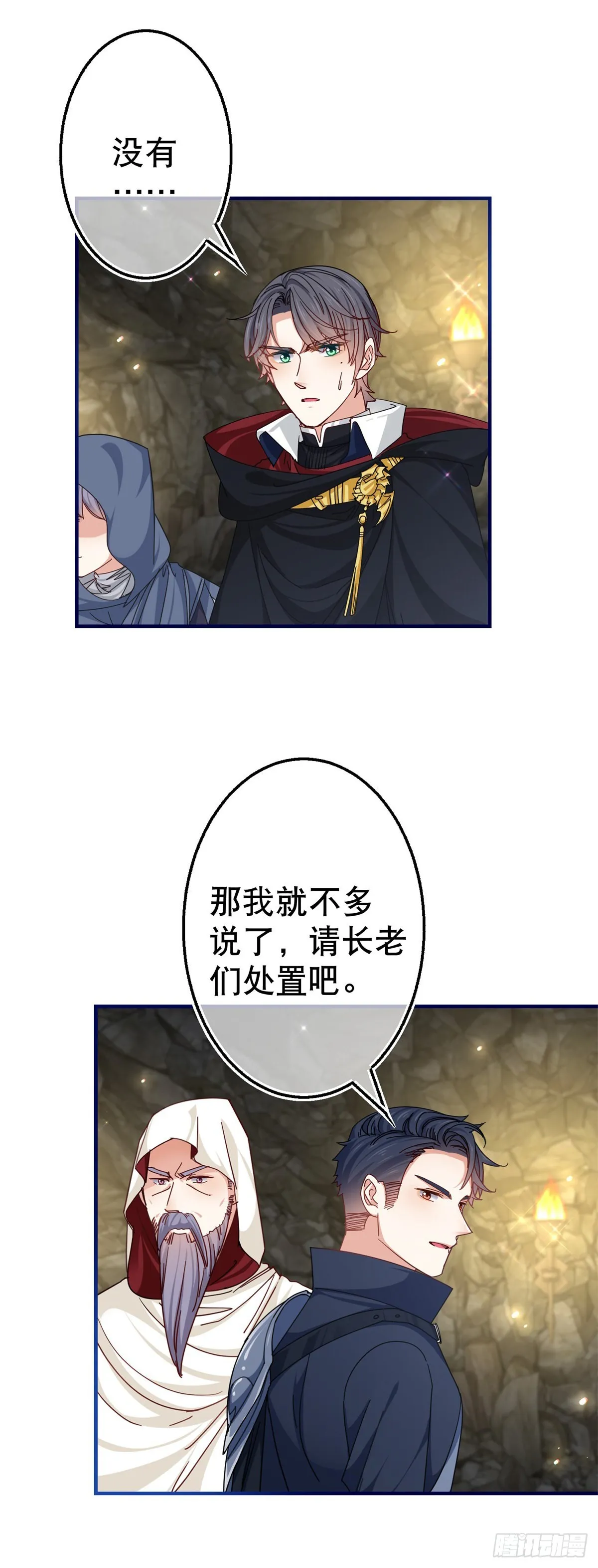 第152话 重要的证据交给你 第22页