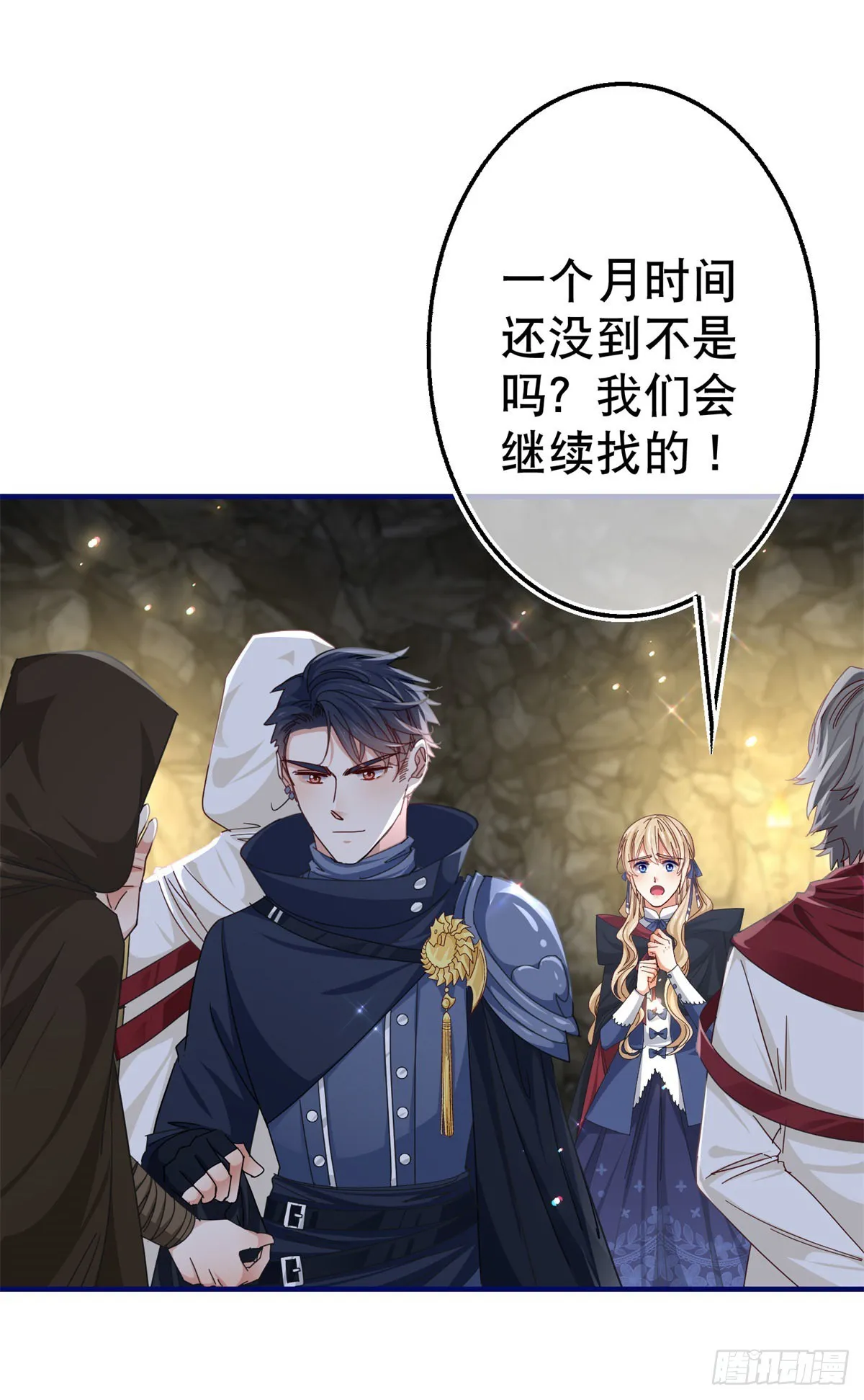第152话 重要的证据交给你 第24页