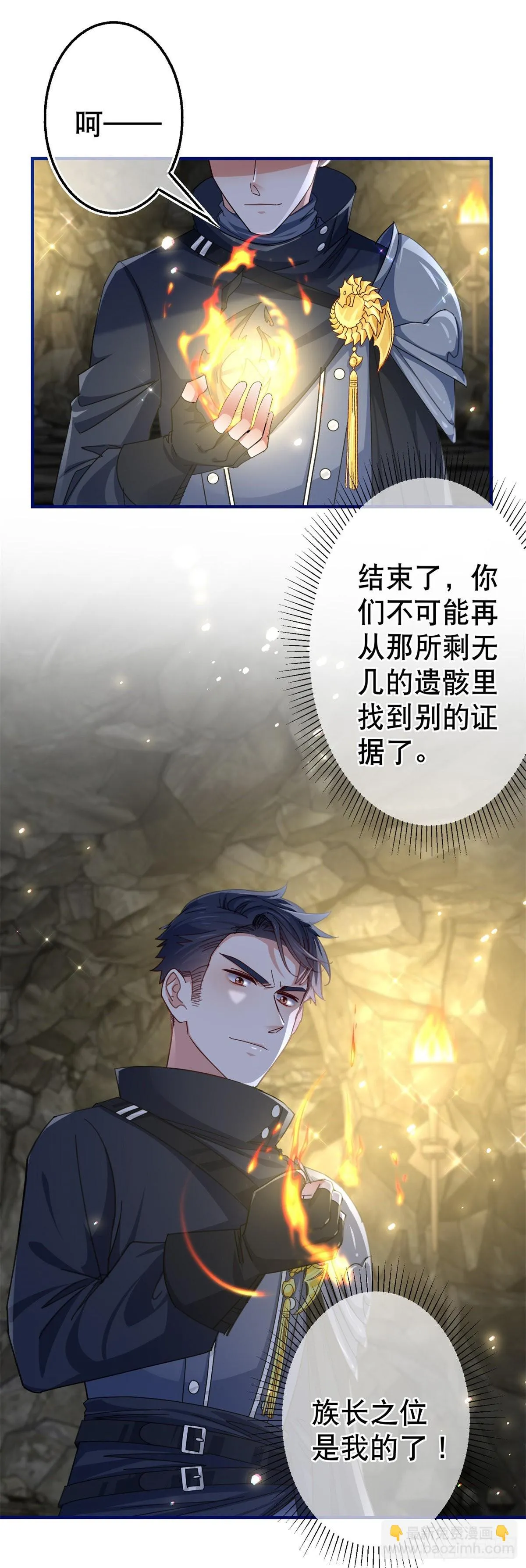 第152话 重要的证据交给你 第25页