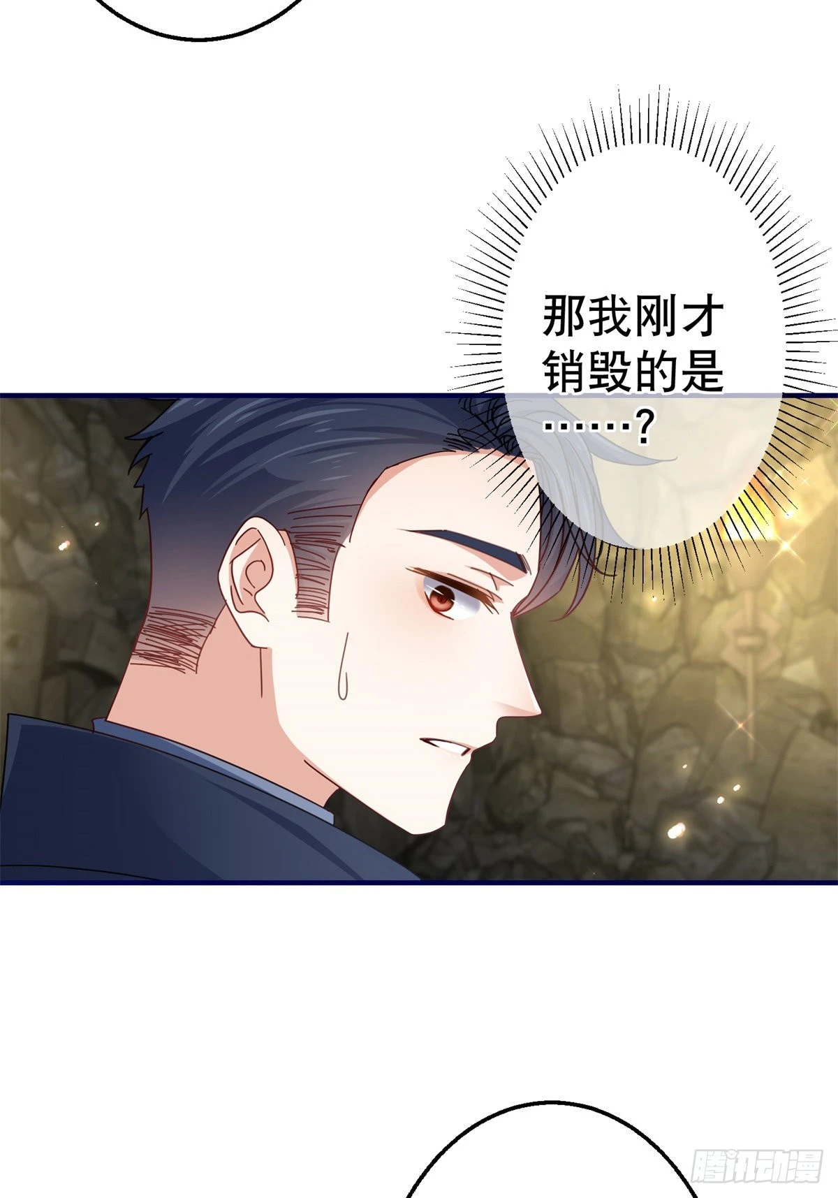 第152话 重要的证据交给你 第28页