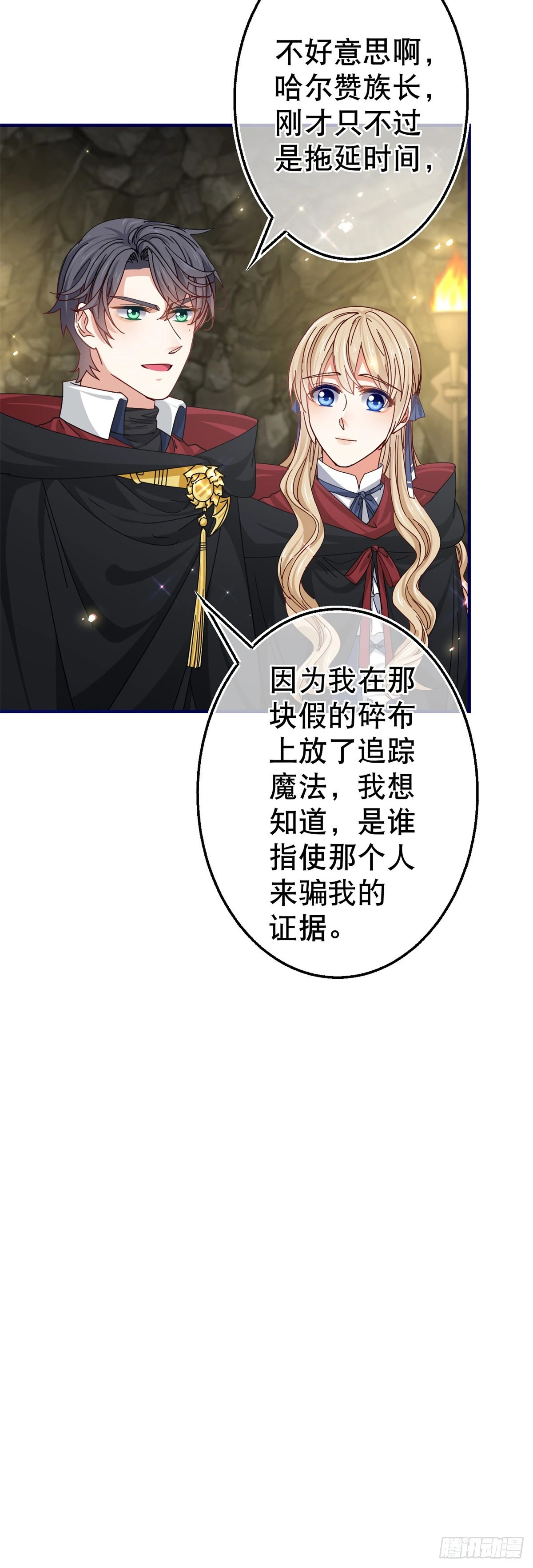 第152话 重要的证据交给你 第29页