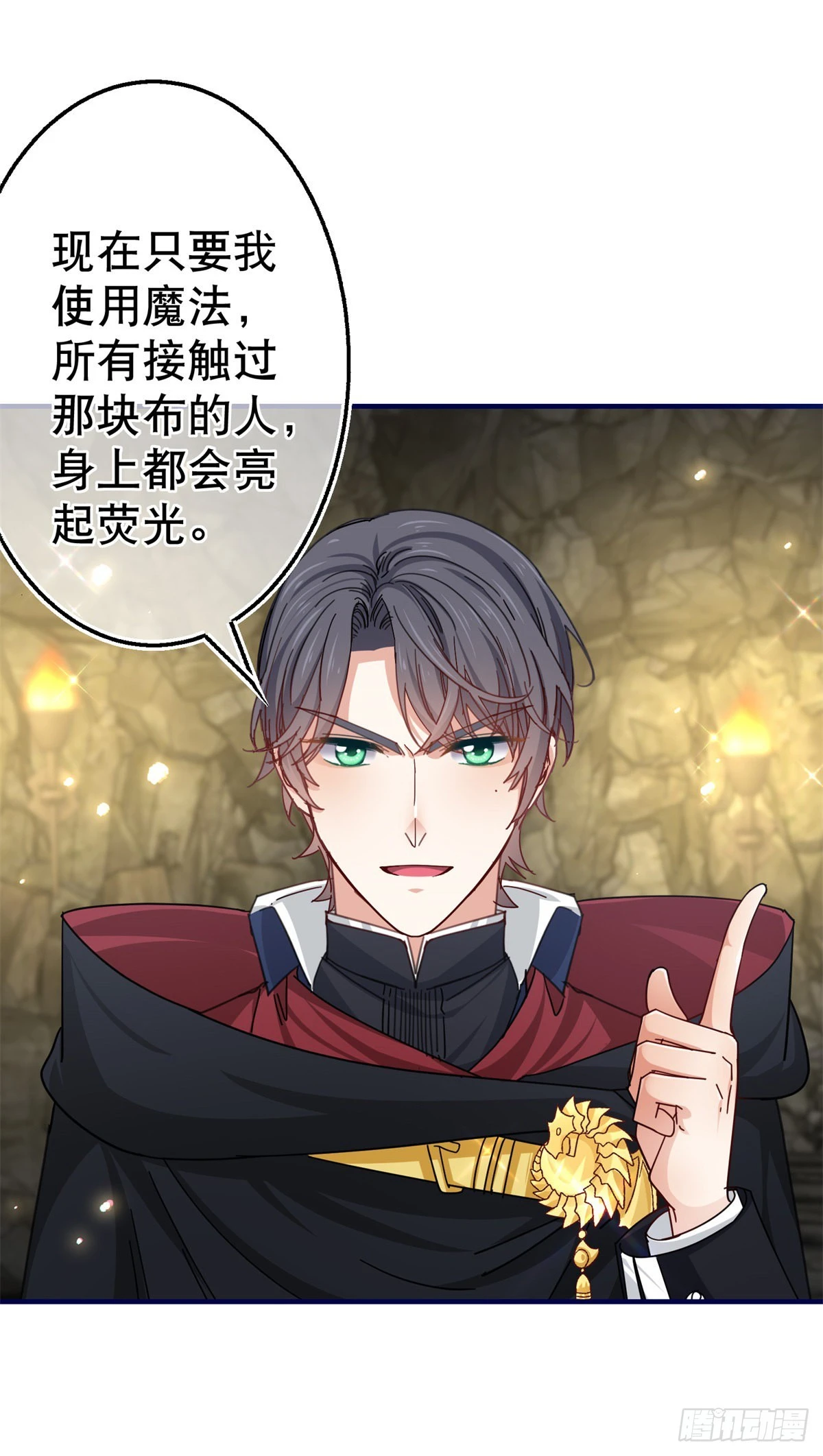 第152话 重要的证据交给你 第30页