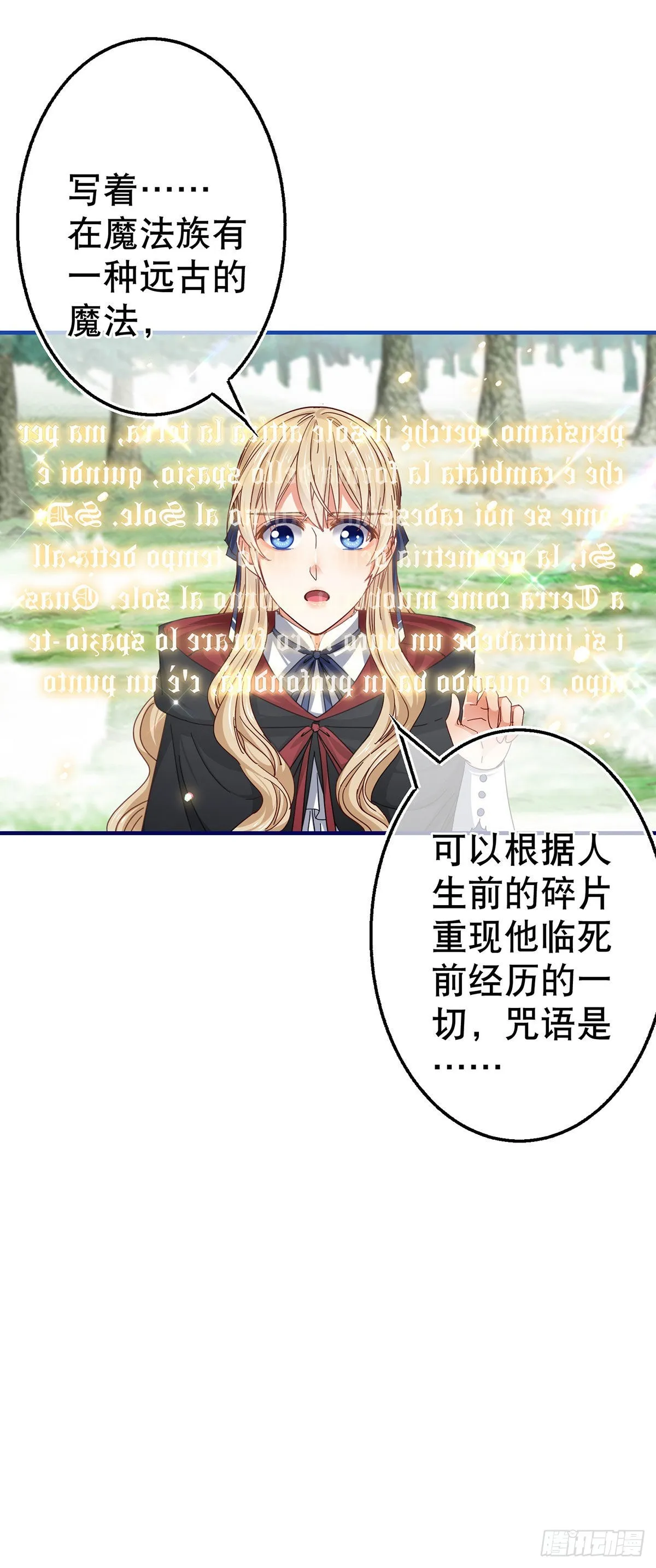 第151话 惊喜地发现 第4页