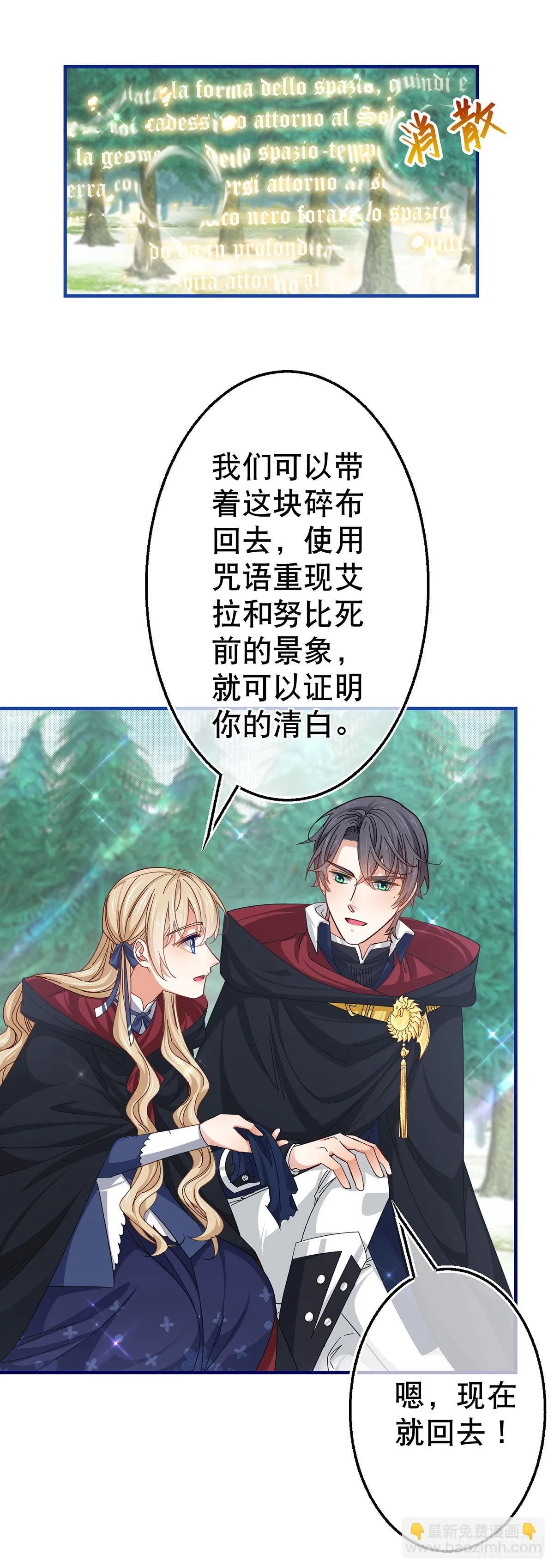 第151话 惊喜地发现 第5页