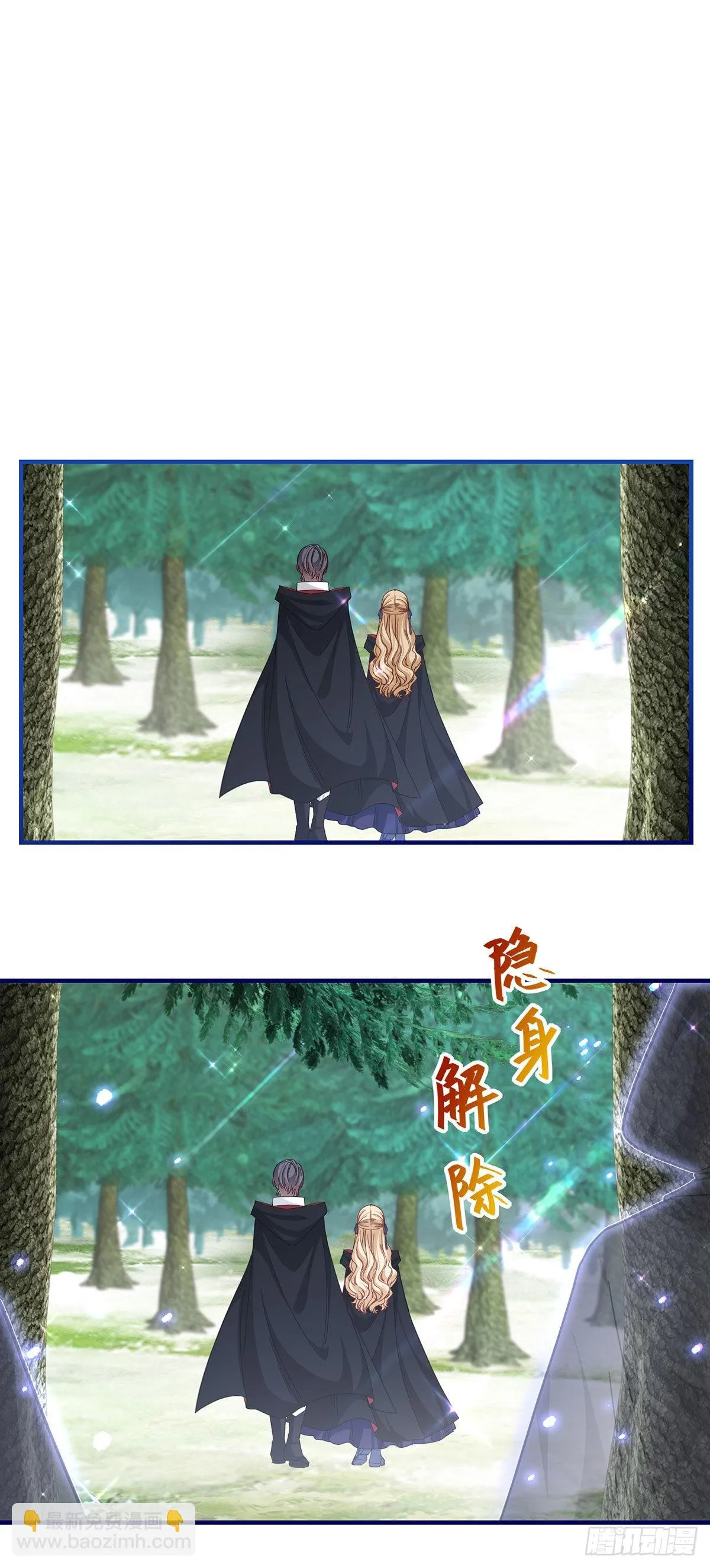 第151话 惊喜地发现 第6页