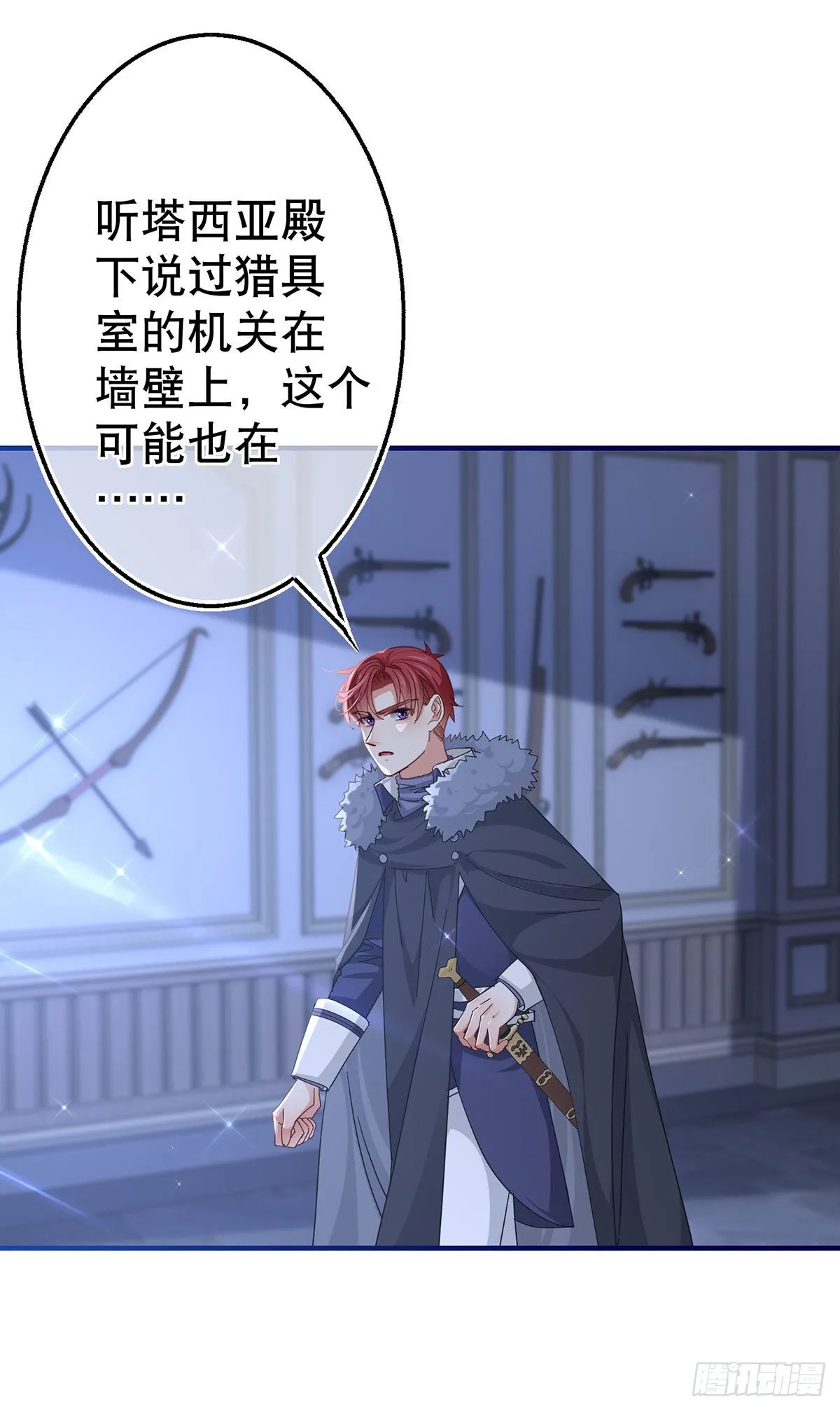 第151话 惊喜地发现 第14页