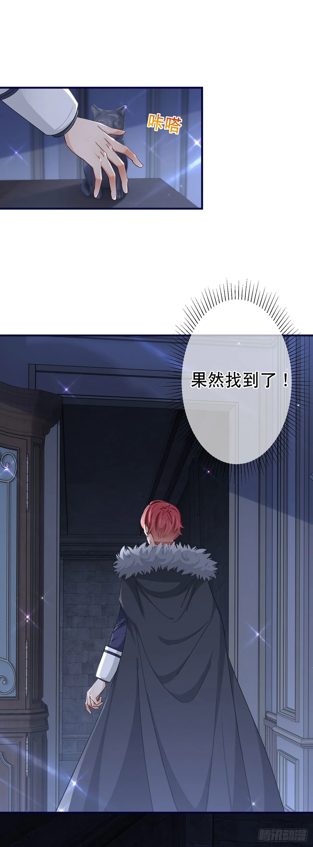 第151话 惊喜地发现 第16页