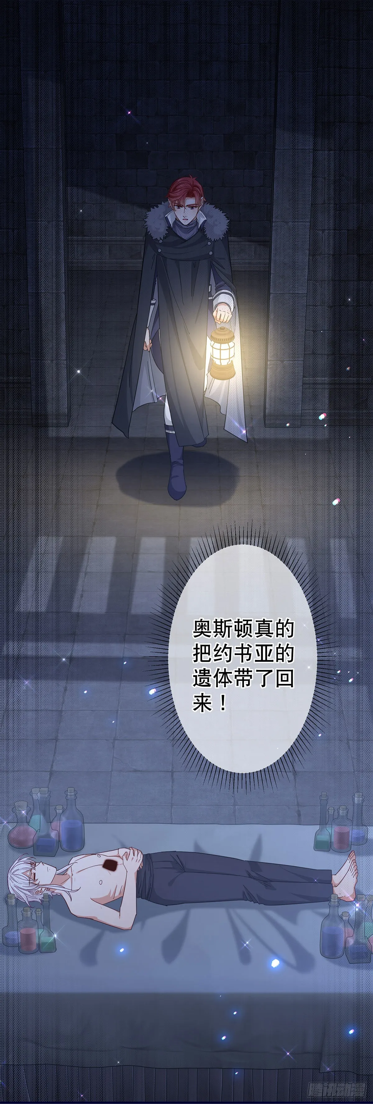 第151话 惊喜地发现 第19页