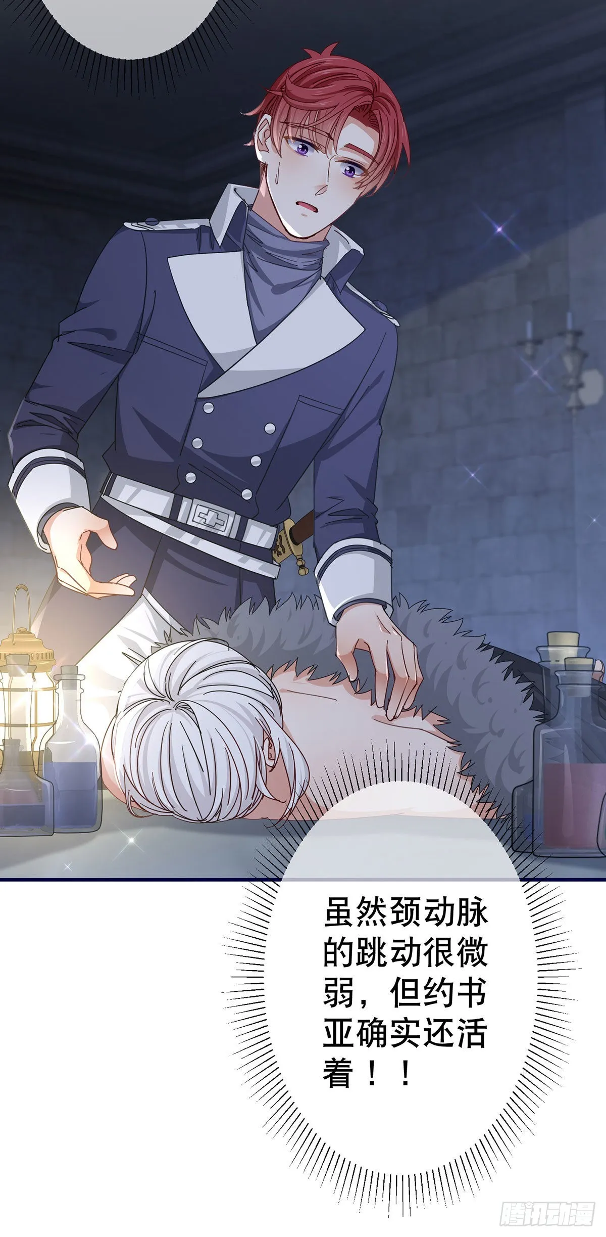 第151话 惊喜地发现 第24页