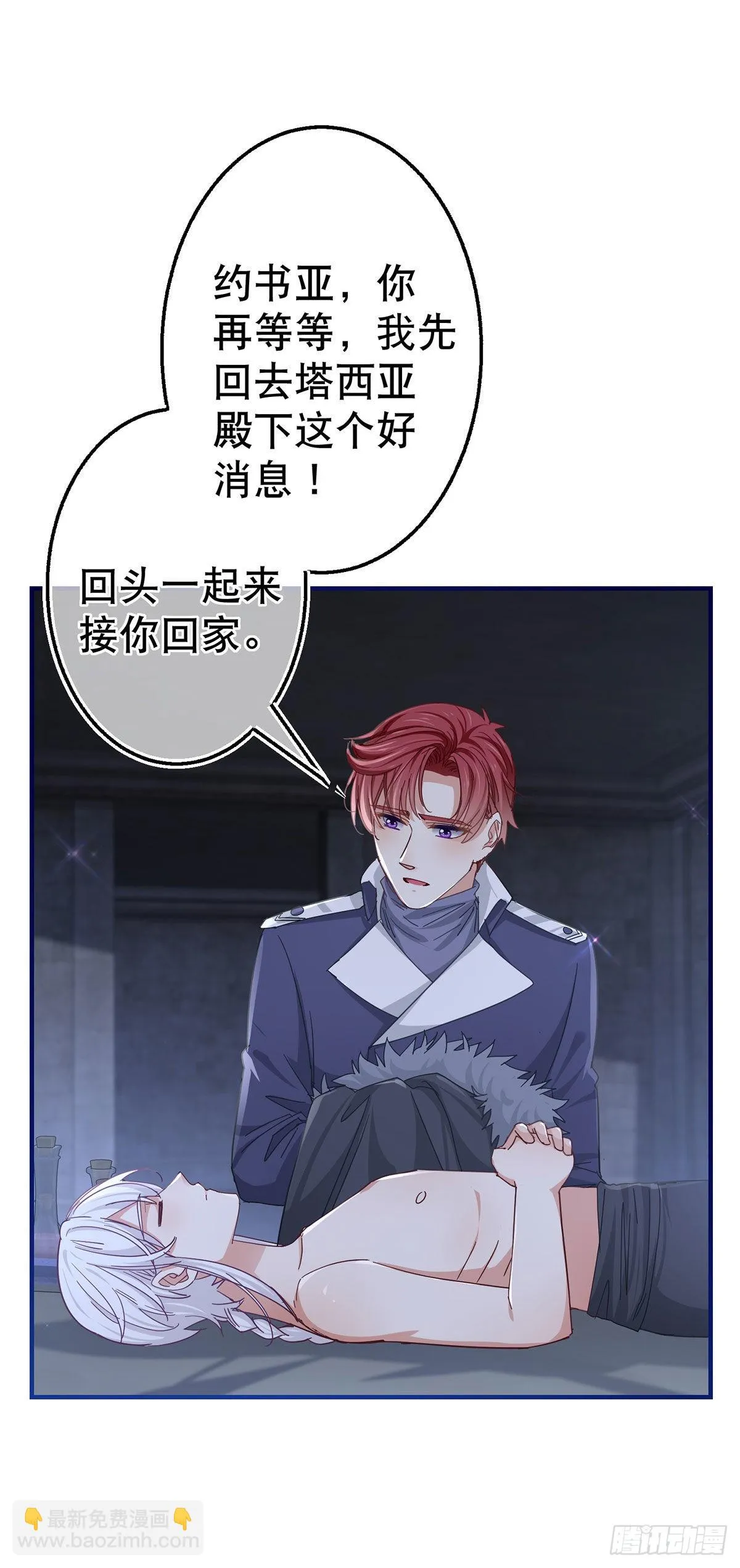 第151话 惊喜地发现 第29页