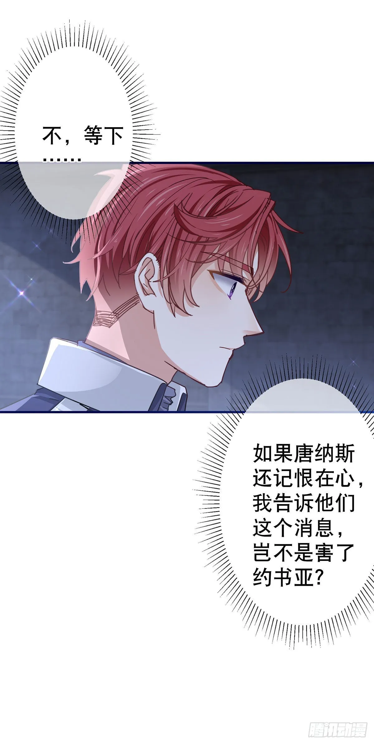 第151话 惊喜地发现 第30页