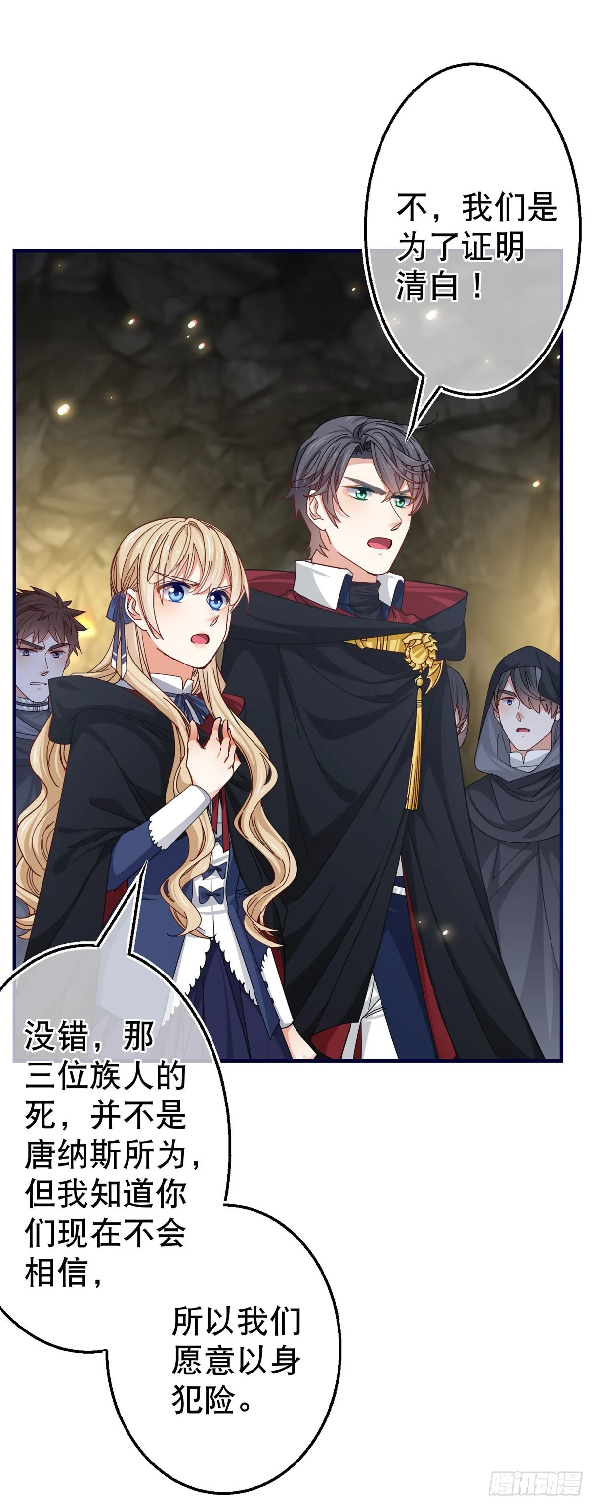 第149话 死亡诅咒 第3页