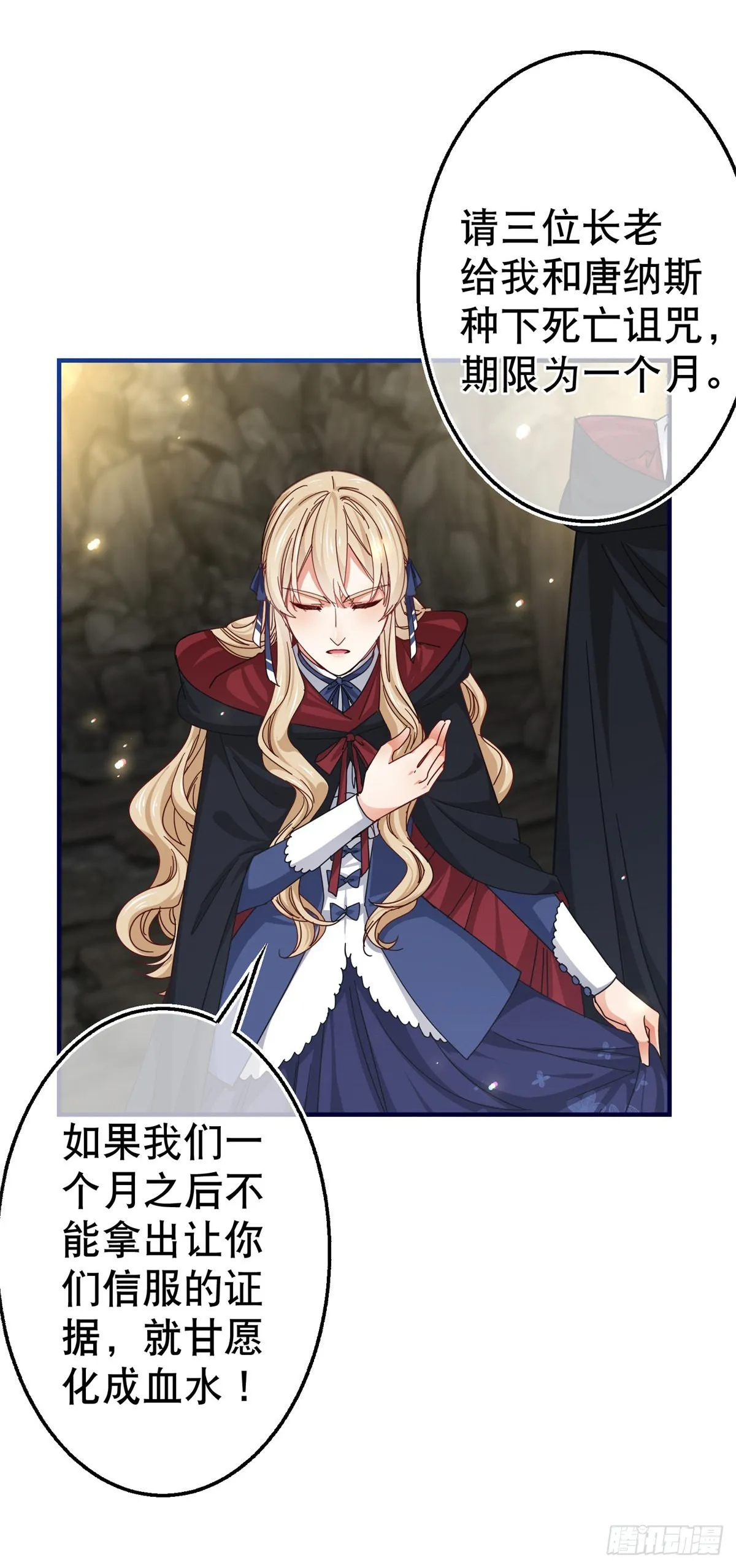 第149话 死亡诅咒 第4页