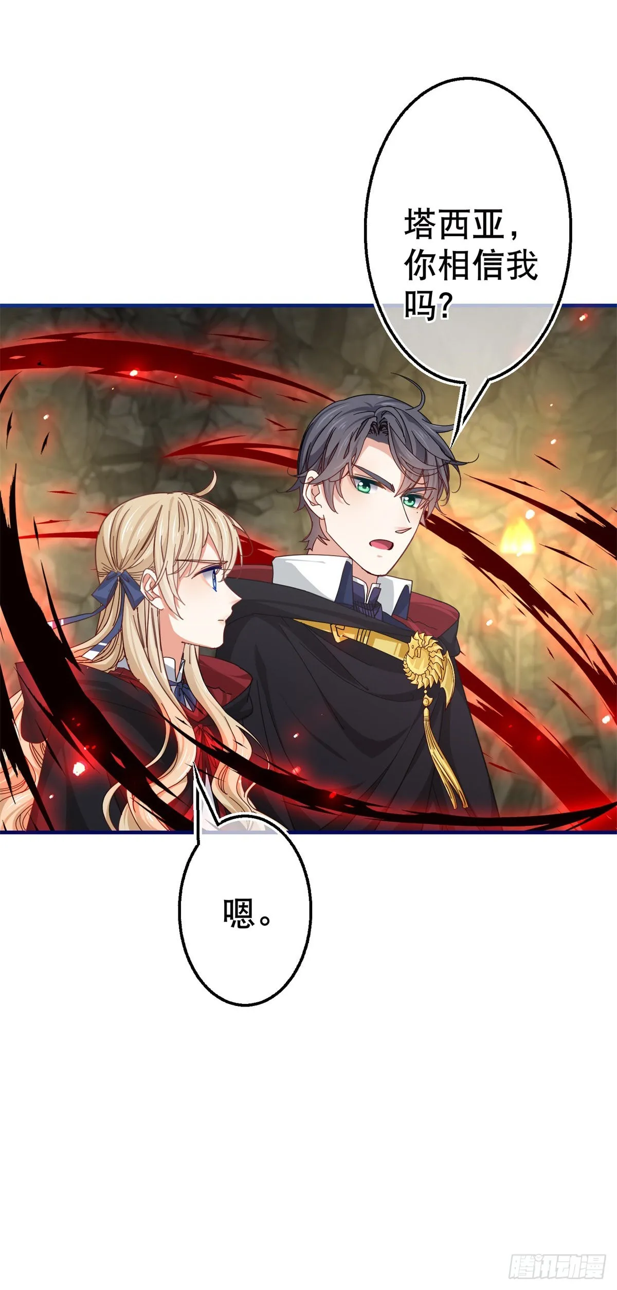 第149话 死亡诅咒 第9页