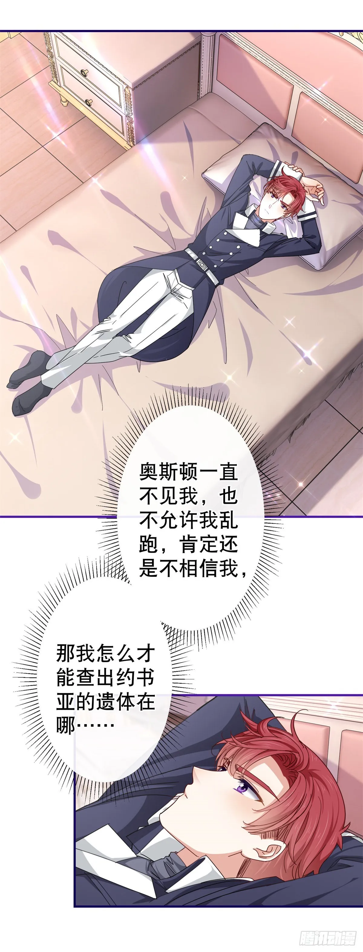 第149话 死亡诅咒 第12页