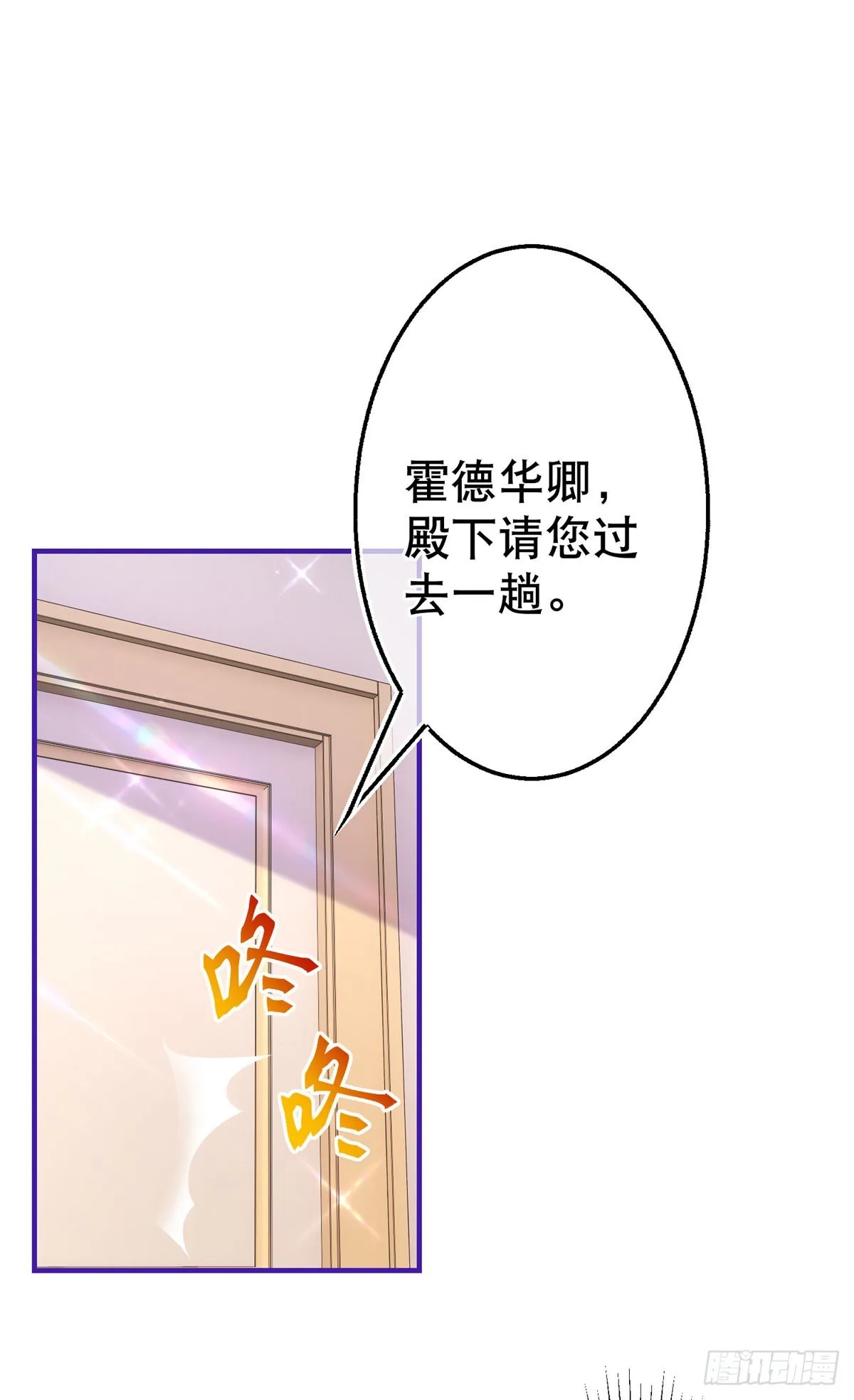 第149话 死亡诅咒 第13页