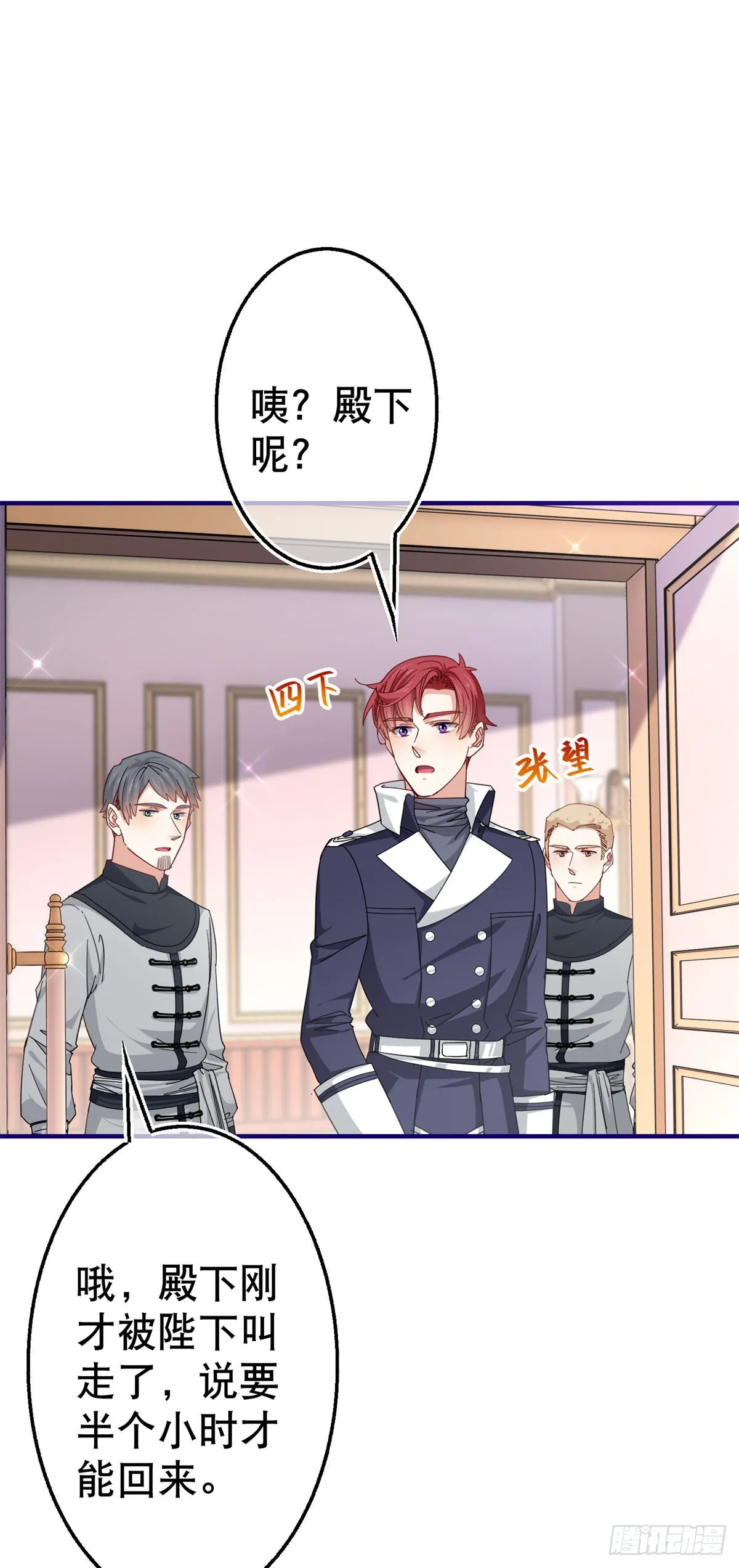 第149话 死亡诅咒 第17页