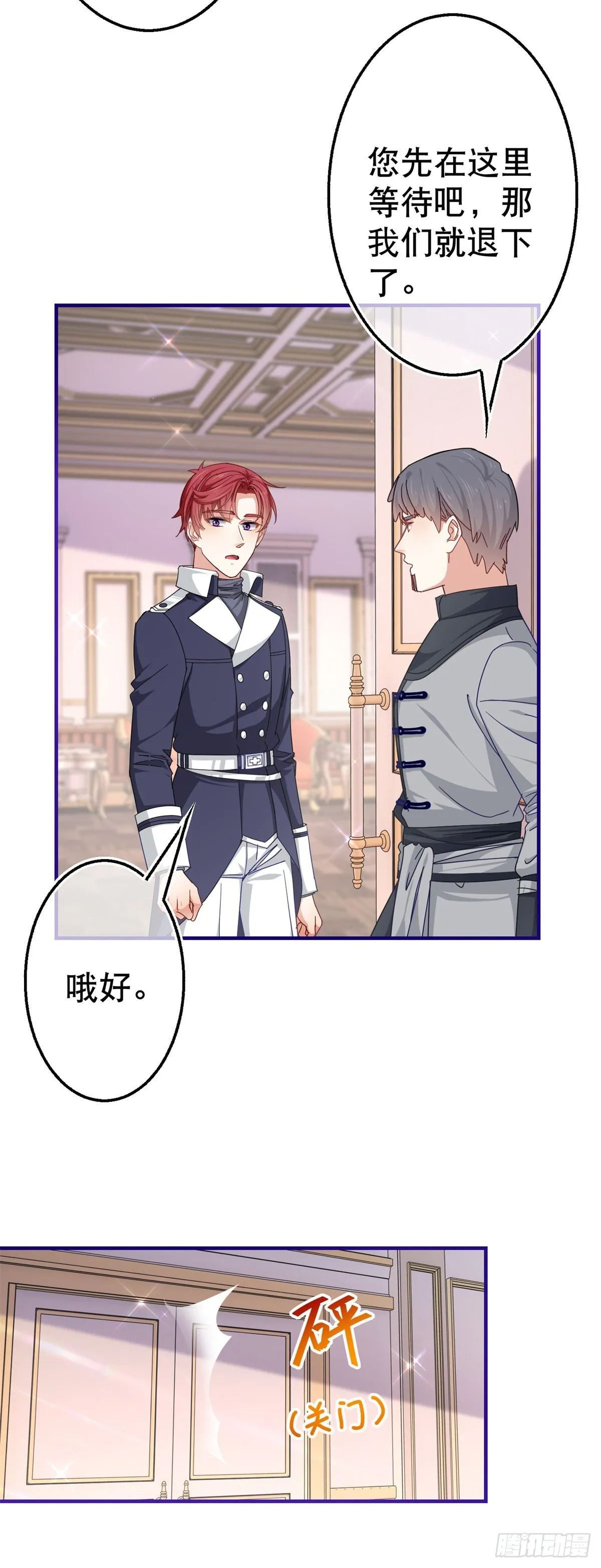 第149话 死亡诅咒 第18页