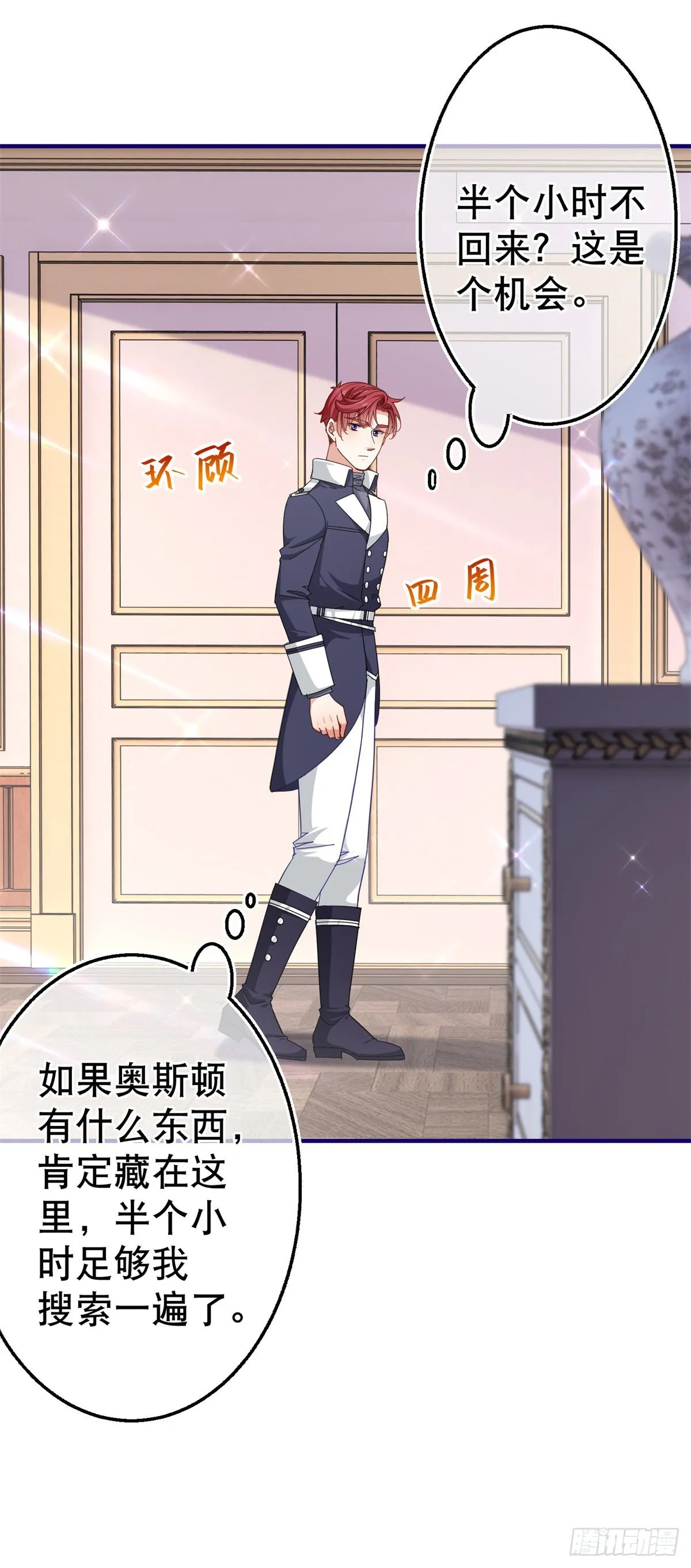 第149话 死亡诅咒 第19页