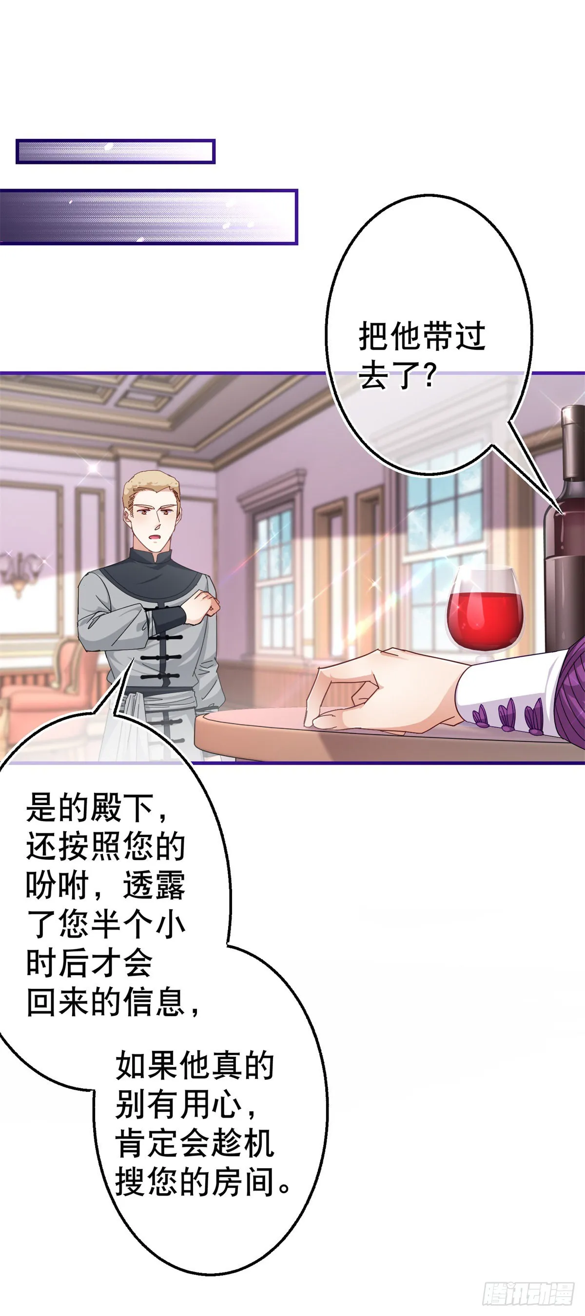 第149话 死亡诅咒 第20页