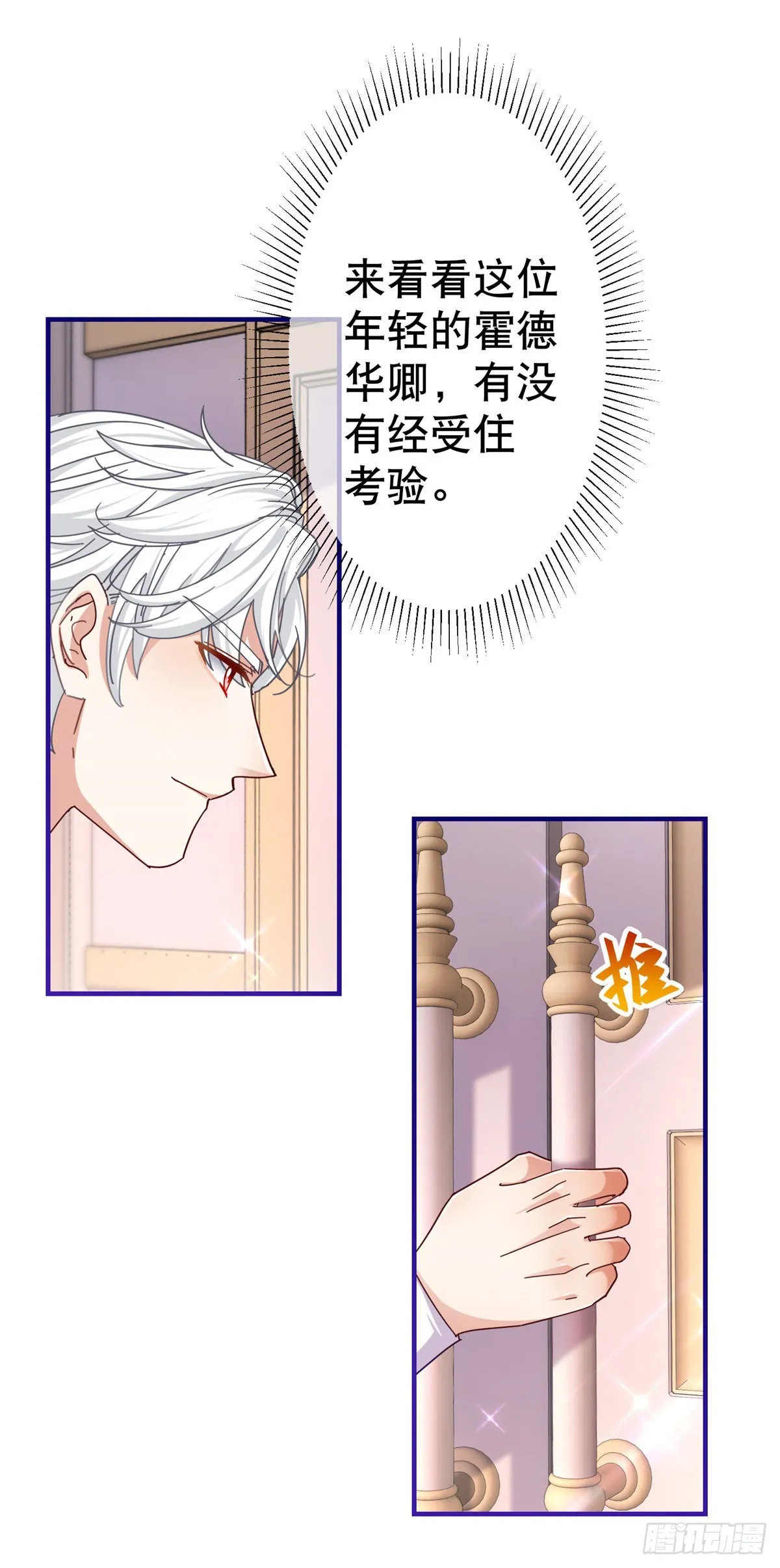 第149话 死亡诅咒 第24页