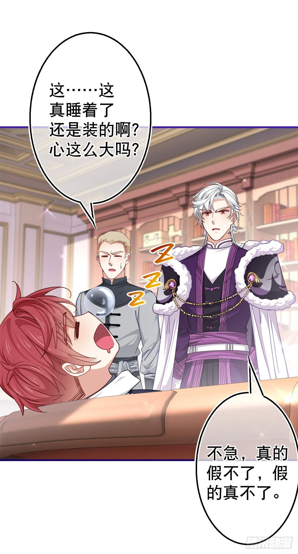 第149话 死亡诅咒 第26页